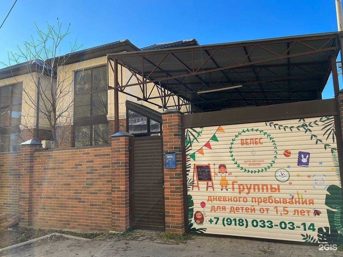 Отзывы на компанию Велес в Краснодаре c фото - фотография 2 из 2