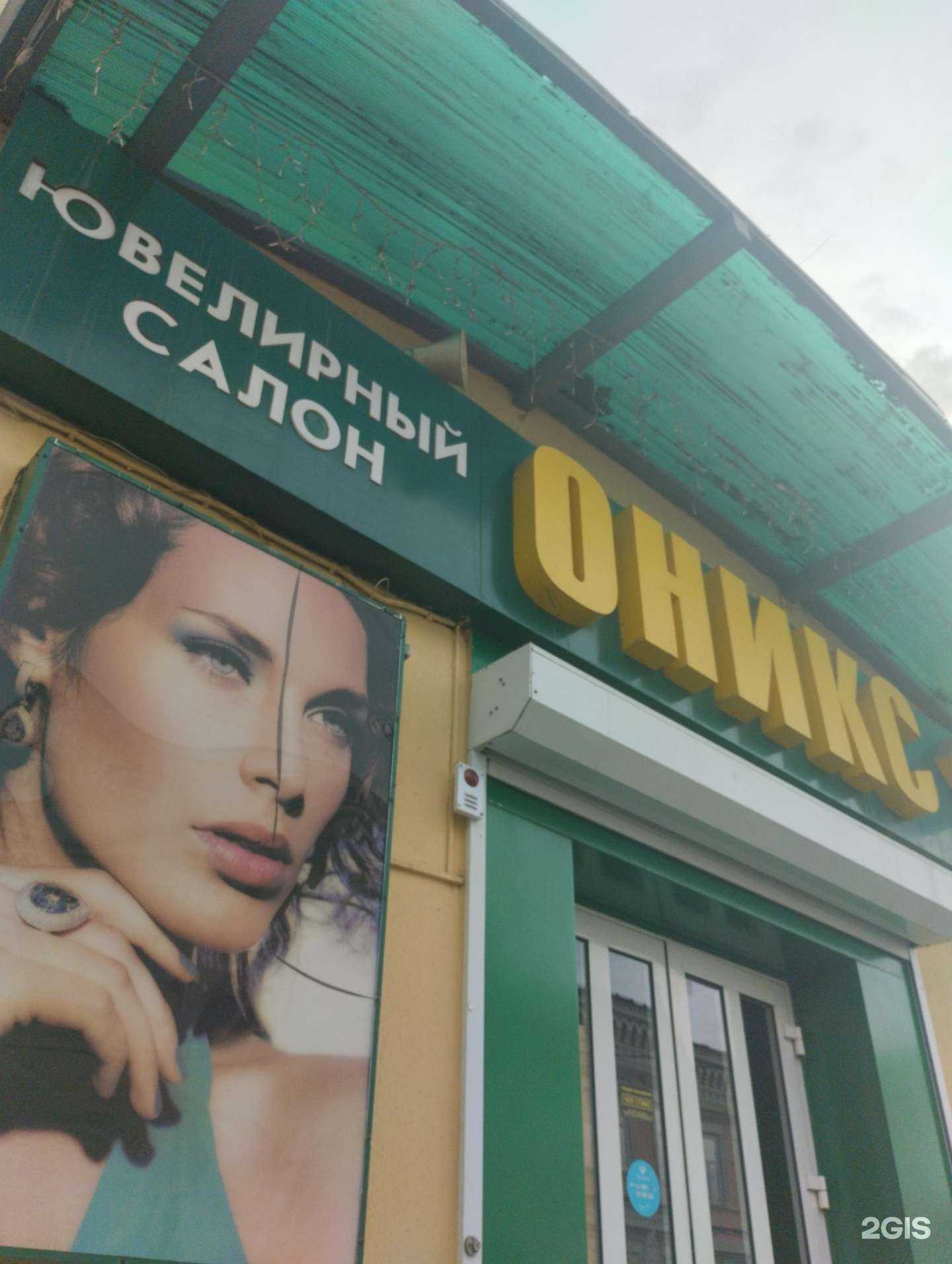 Отзывы на компанию Оникс в Сарапуле c фото