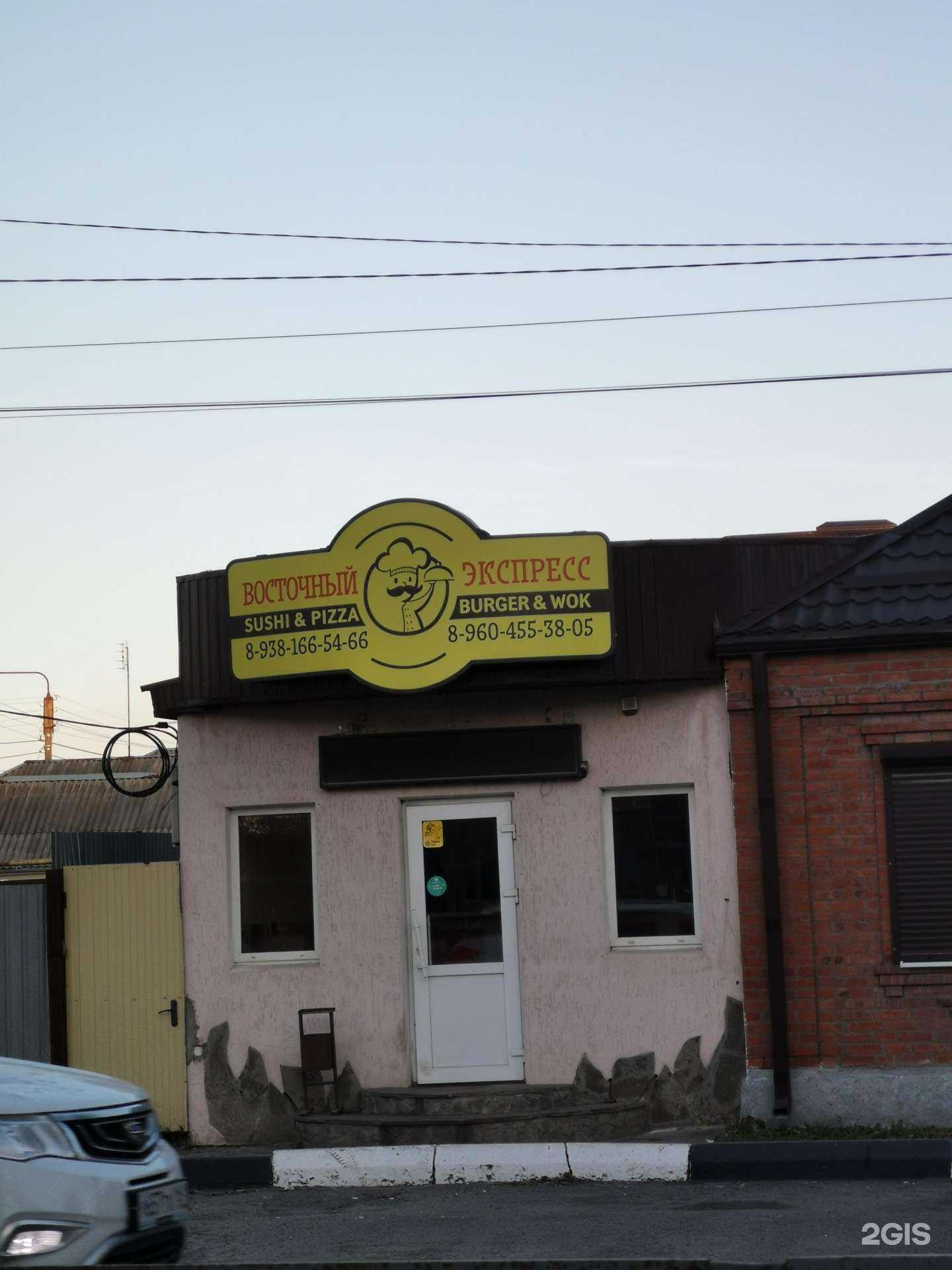 Отзывы на компанию Восточный Экспресс в Батайске c фото - фотография 2 из 2