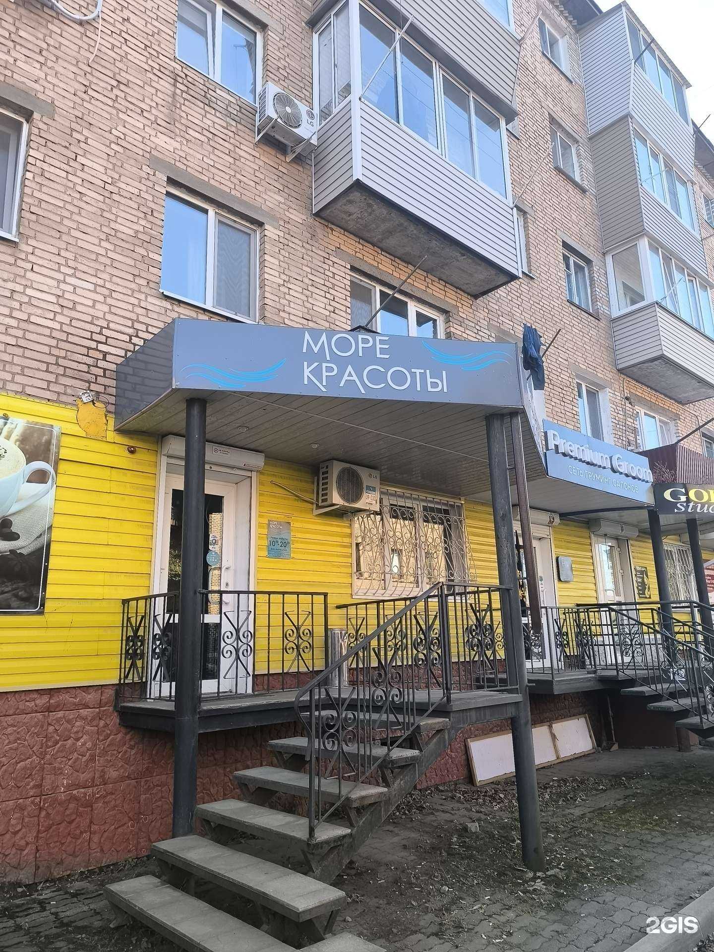 Отзывы на компанию Море красоты в Артёме c фото