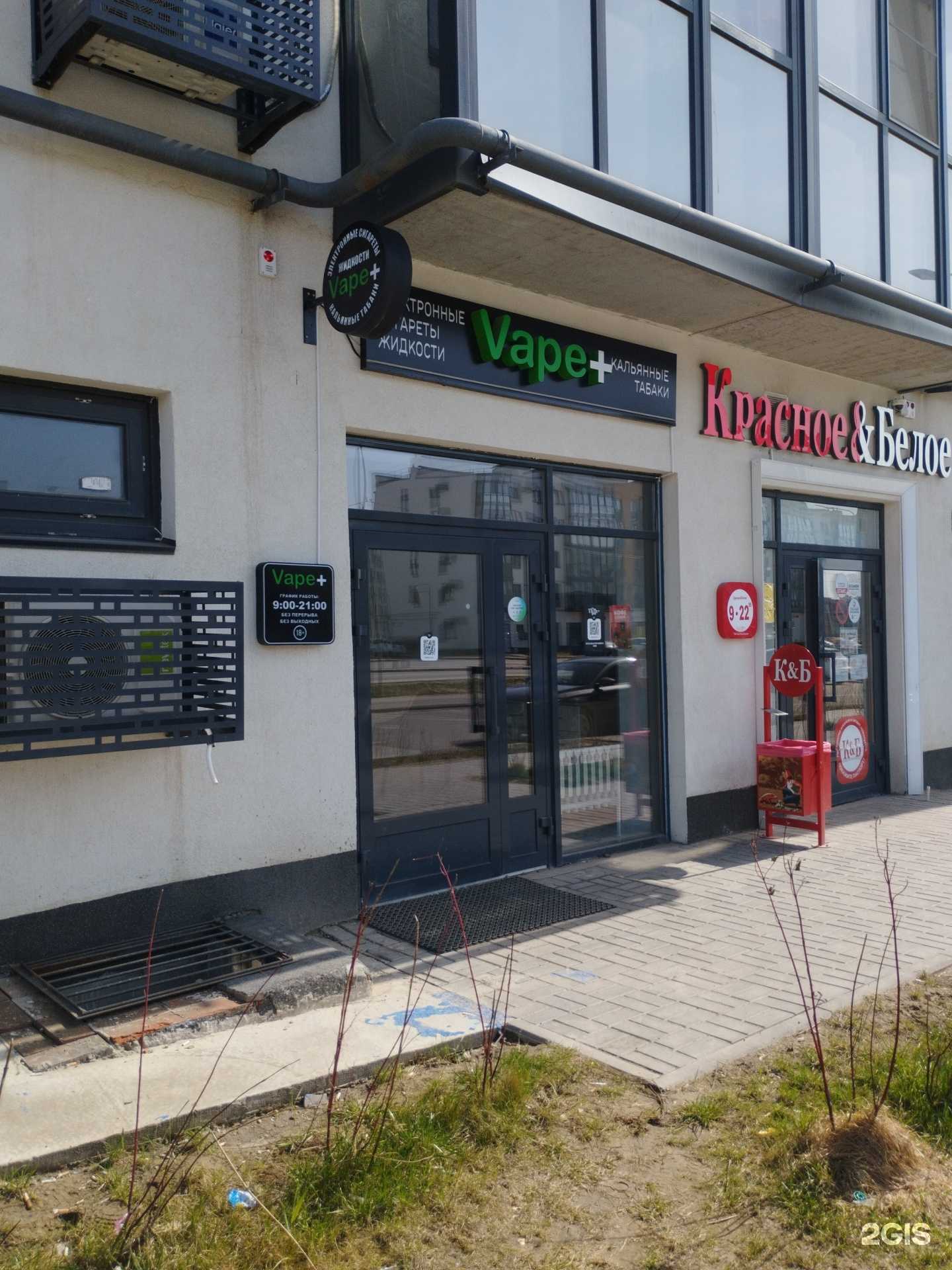 Отзывы на компанию Vape+ в г. Волгоград c фото