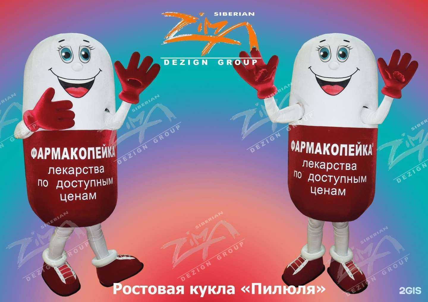 Отзывы на компанию Сибирская зима в Омске c фото