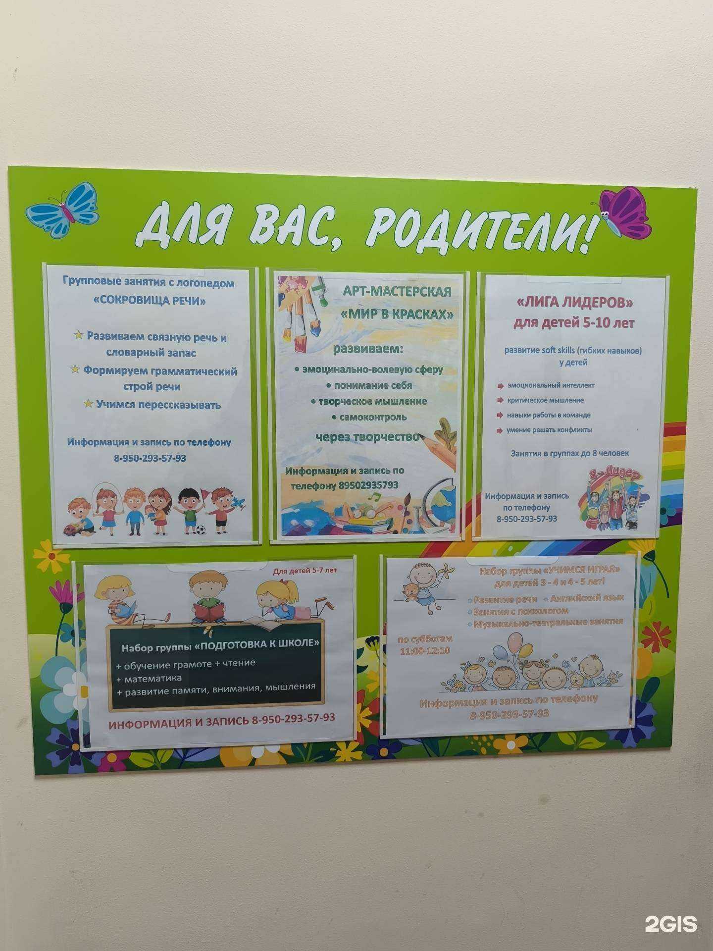 Отзывы на компанию Радуга-Град в Артёме c фото