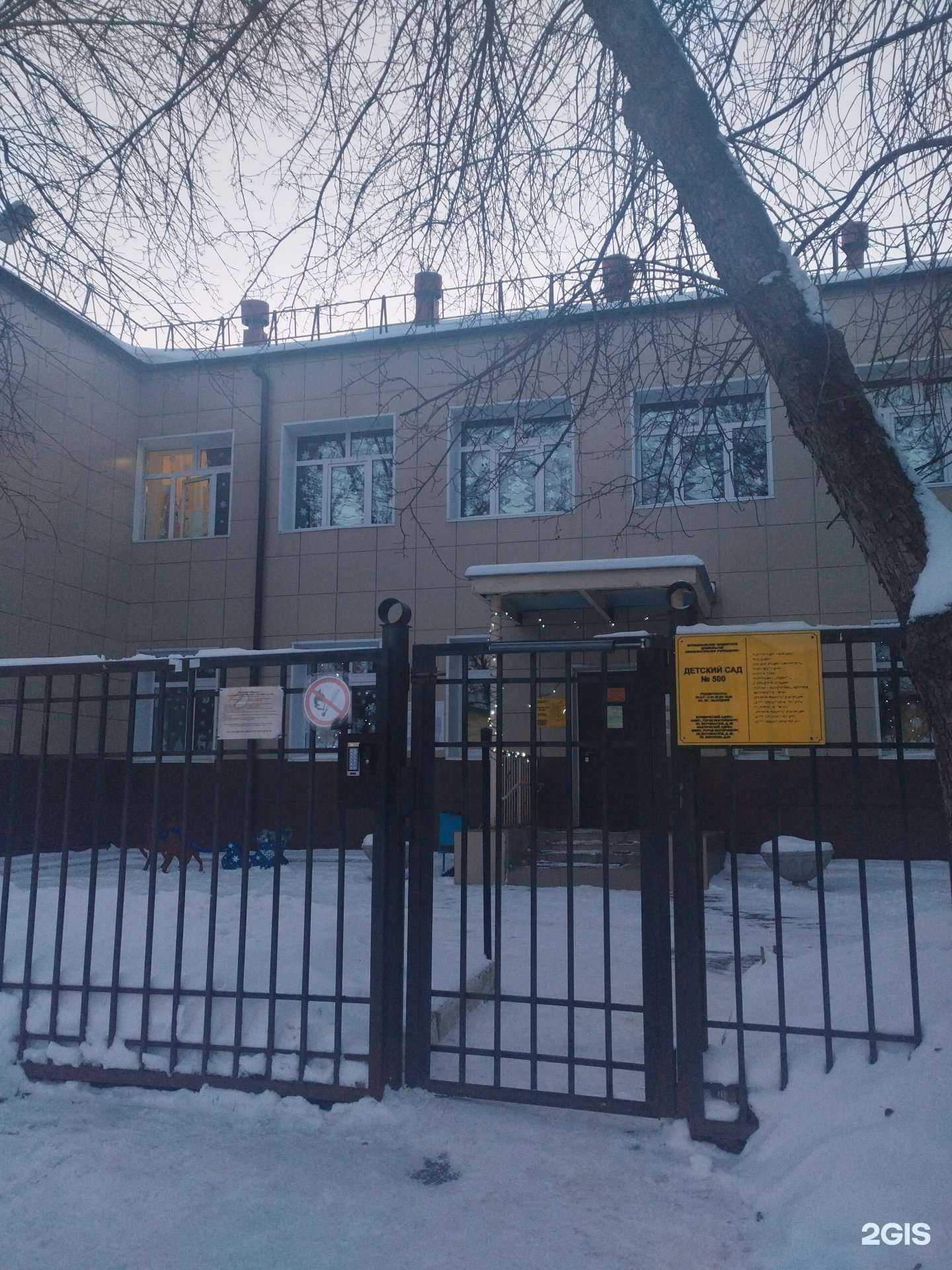 Отзывы на компанию Детский сад №500 в г. Екатеринбург c фото