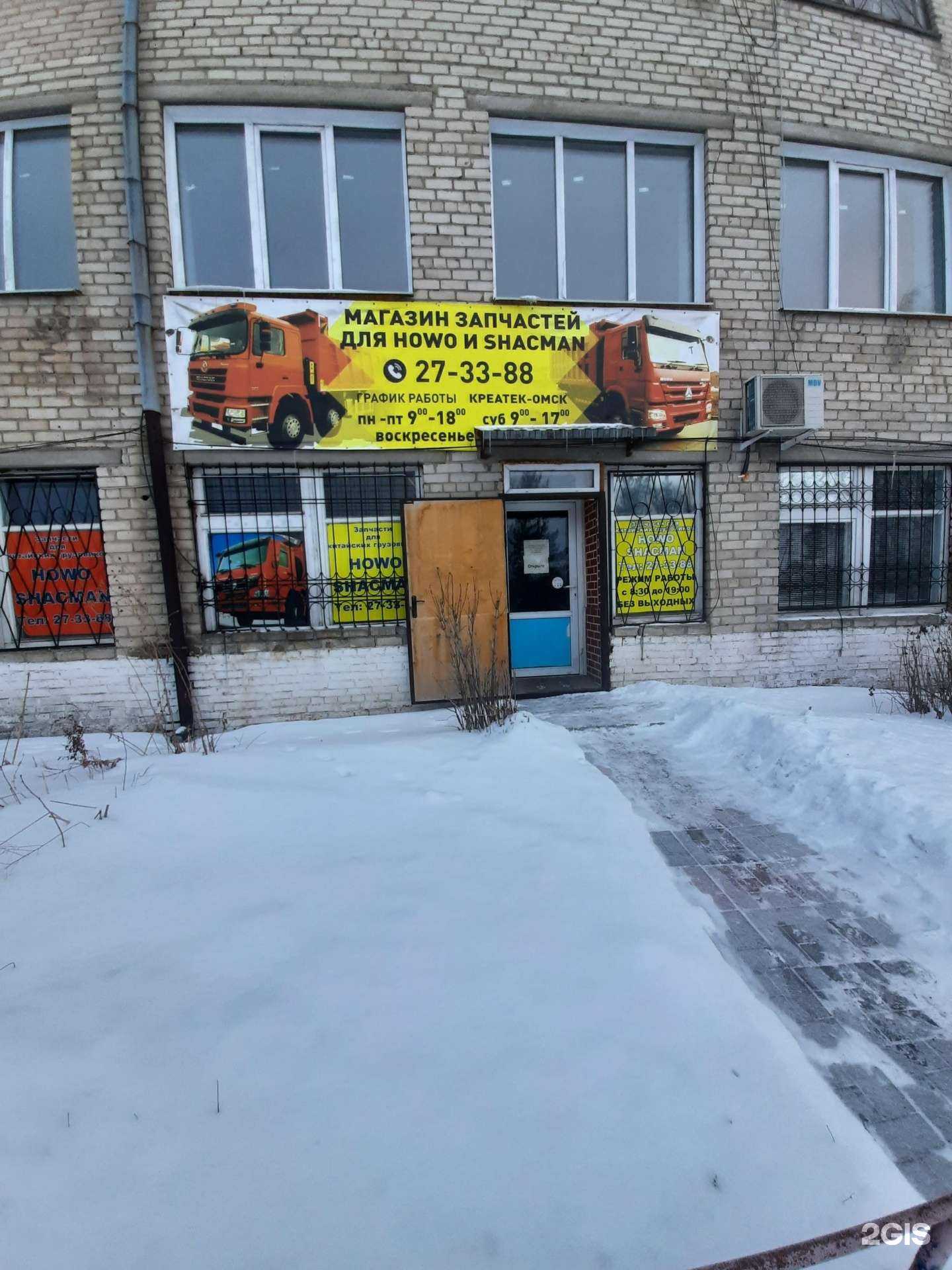 Отзывы на компанию Креатек-Омск в Омске c фото