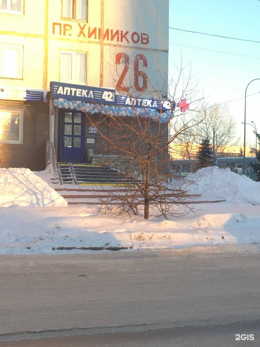 Отзывы на компанию 42 плюс в г. Кемерово c фото