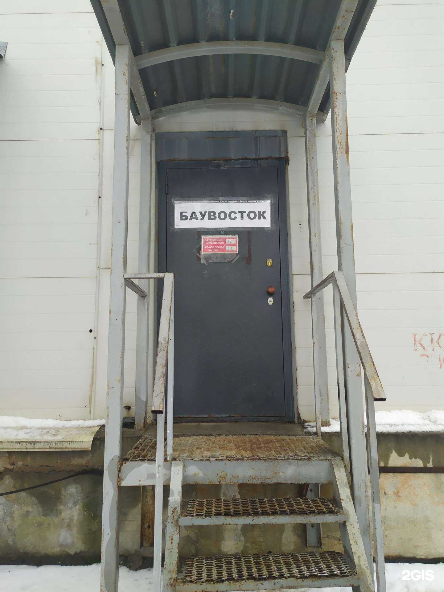 Отзывы на компанию Баувосток в г. Самара c фото