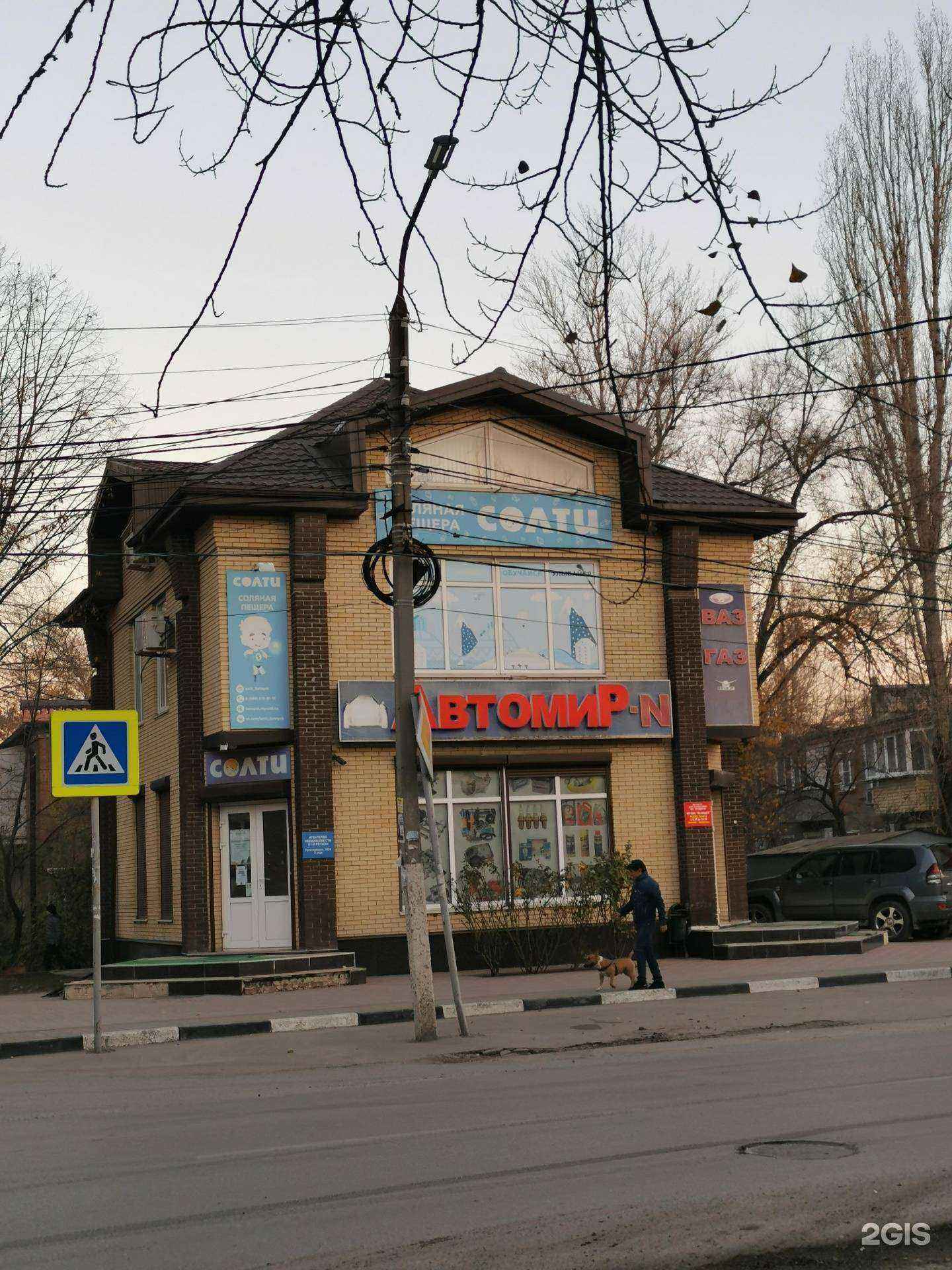 Отзывы на компанию Автомир-N в Батайске c фото - фотография 2 из 2