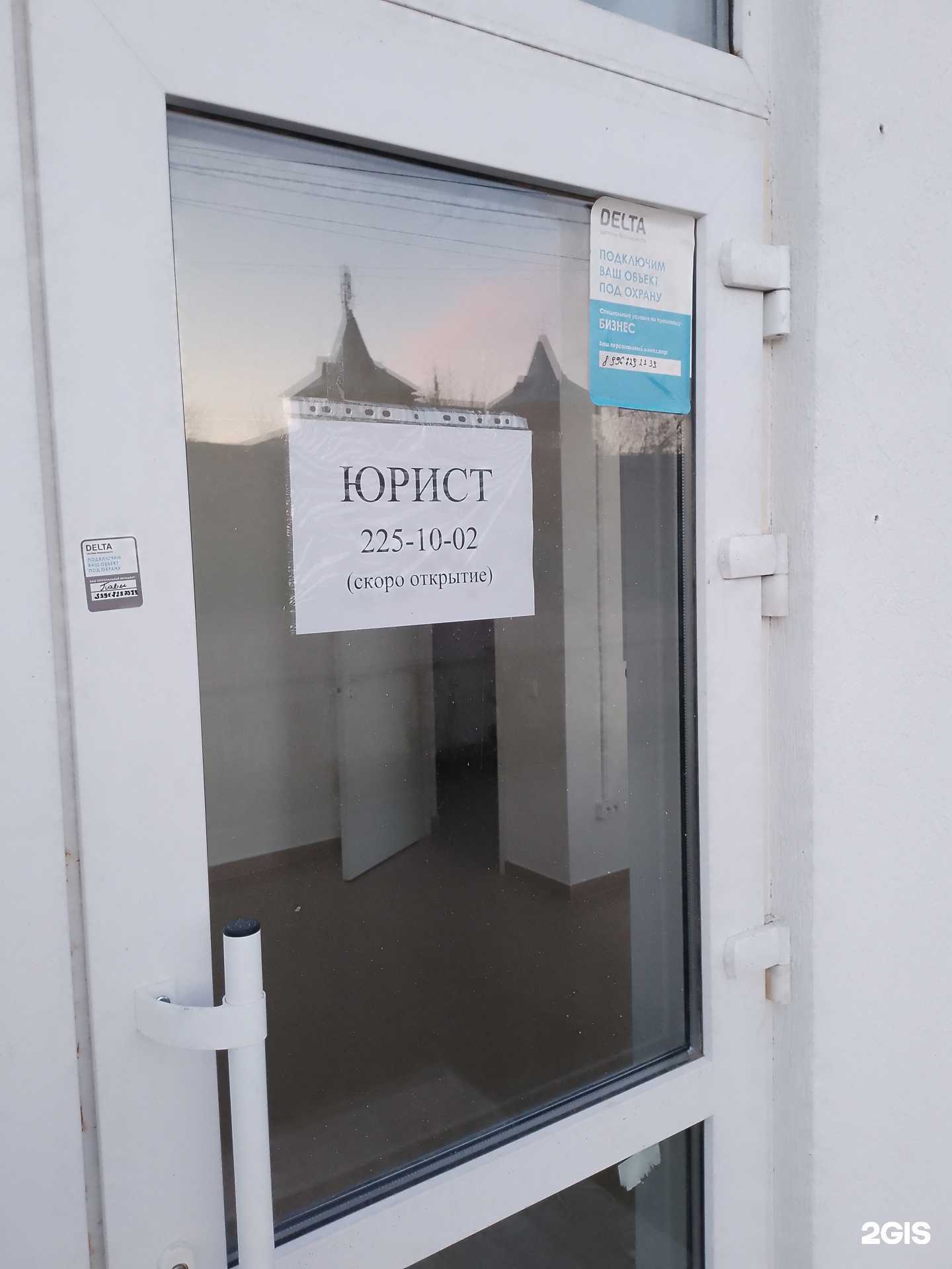 Отзывы на компанию Кабинет юриста в г. Самара c фото