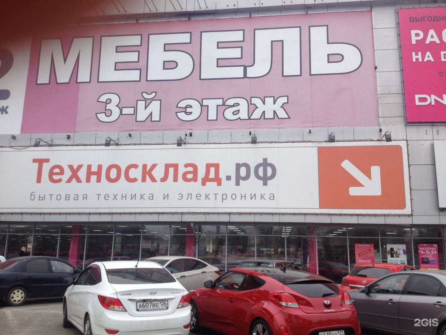 Отзывы на компанию DNS в Ставрополе c фото - фотография 2 из 2