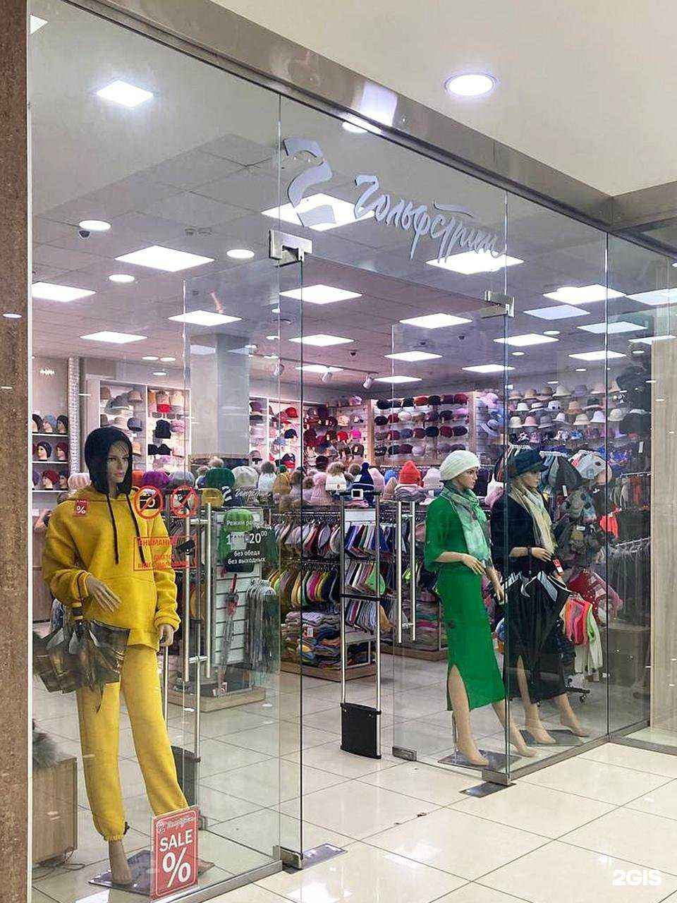 Отзывы на компанию Гольфстрим в Барнауле c фото