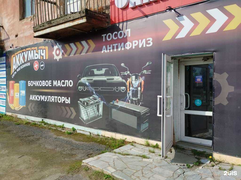 Отзывы на компанию Аккумыч в Невьянске c фото