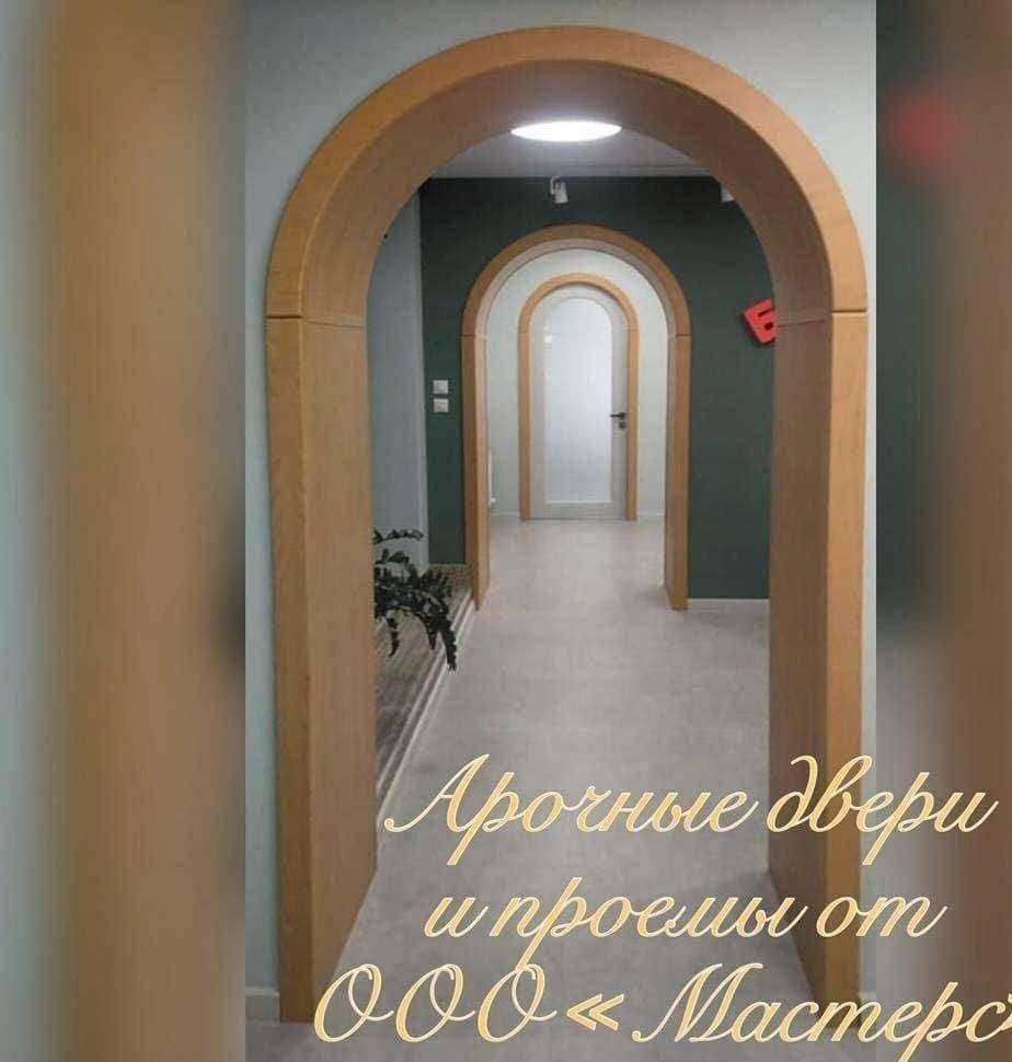 Отзывы на компанию Мастерс в г. Армавир c фото