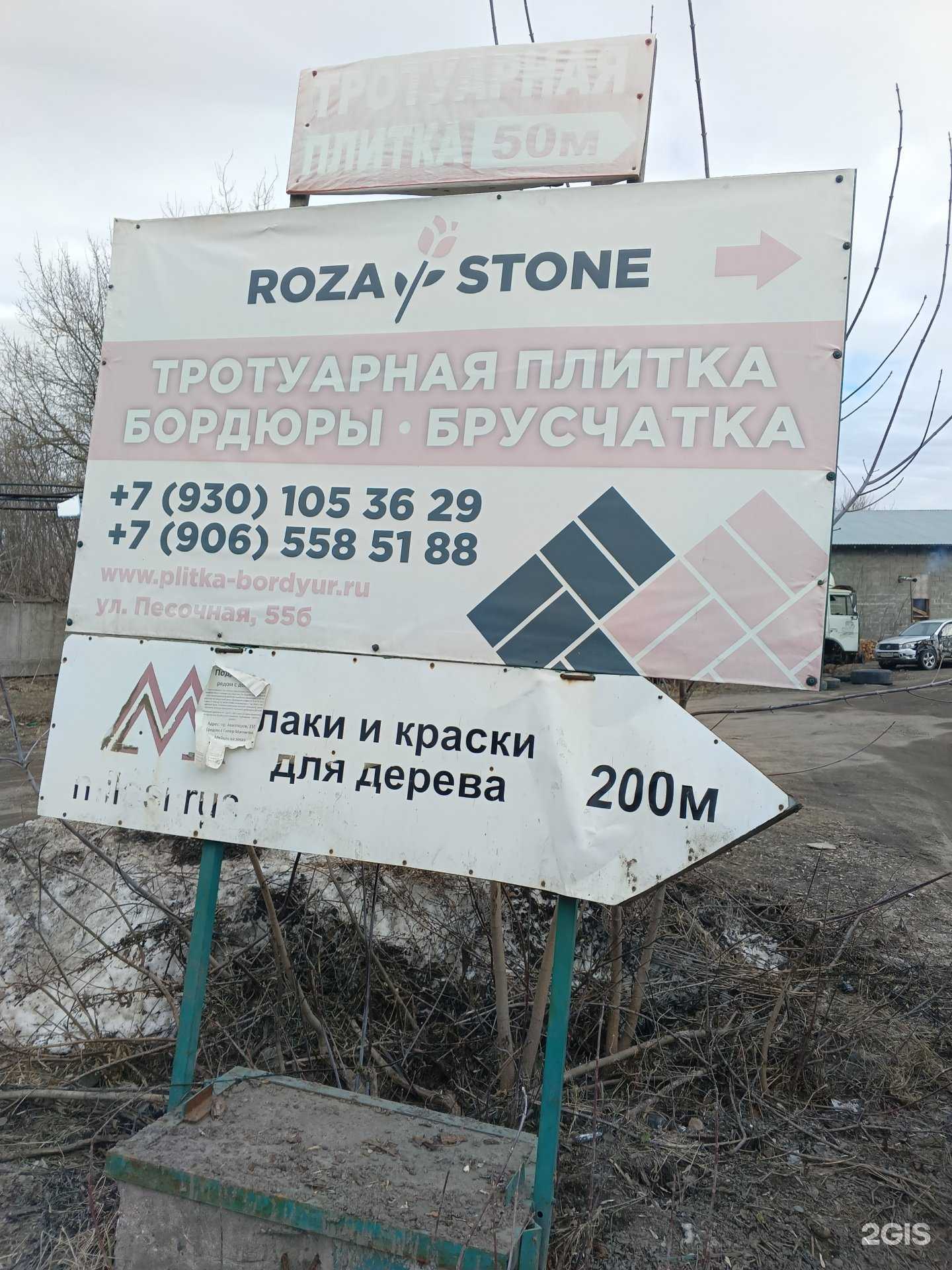 Отзывы на компанию Роза Камень в Ярославле c фото