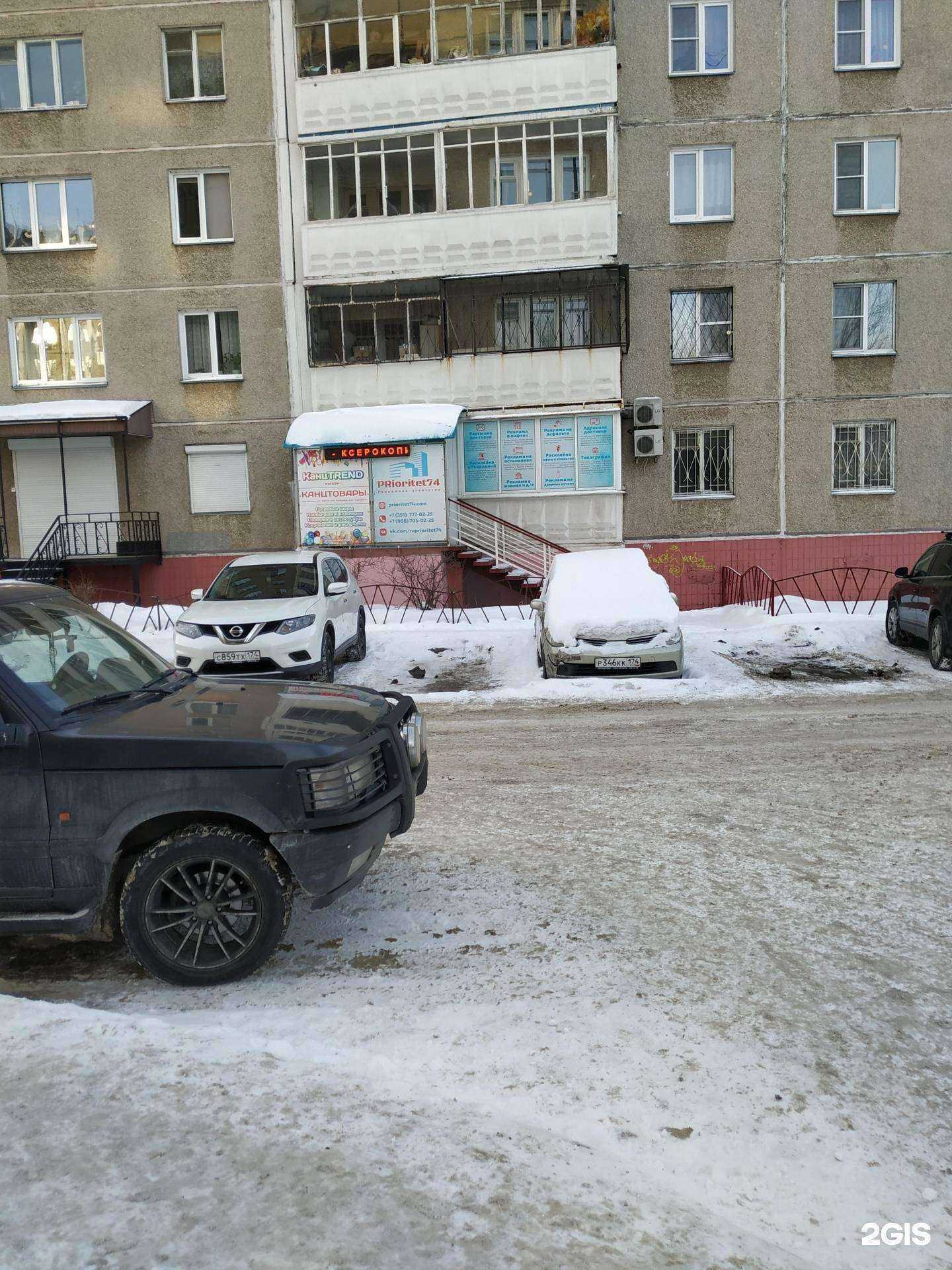 Отзывы на компанию Центр по расклейке объявлений в Челябинске c фото