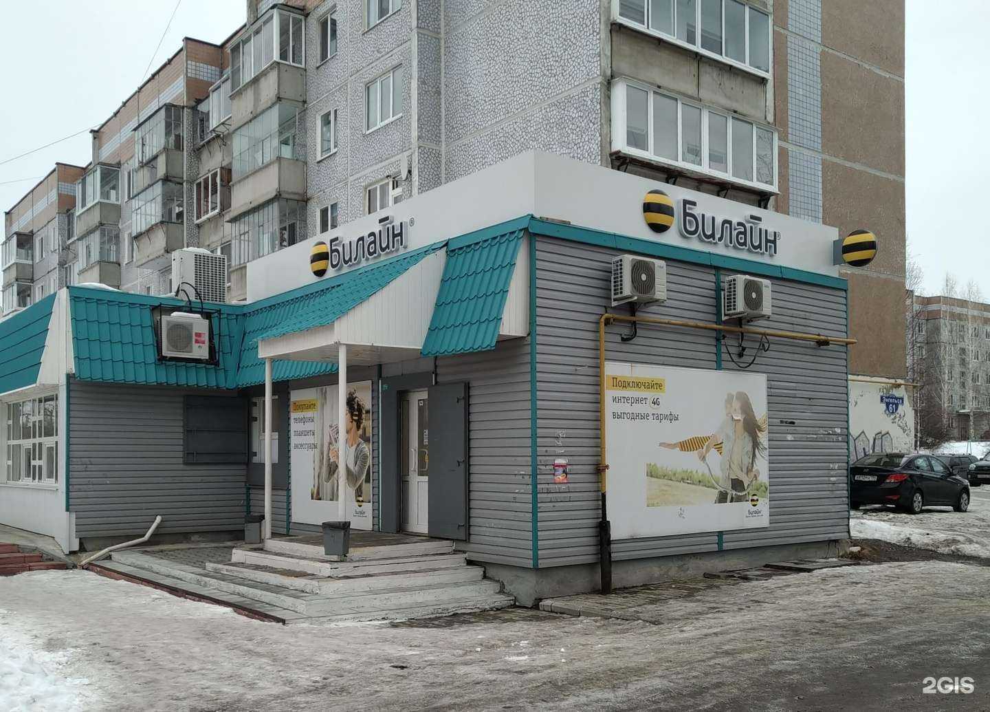 Отзывы на компанию билайн в г. Верхняя Салда c фото