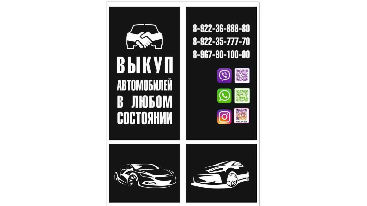 Отзывы на компанию Maks.Avto59 в Перми c фото