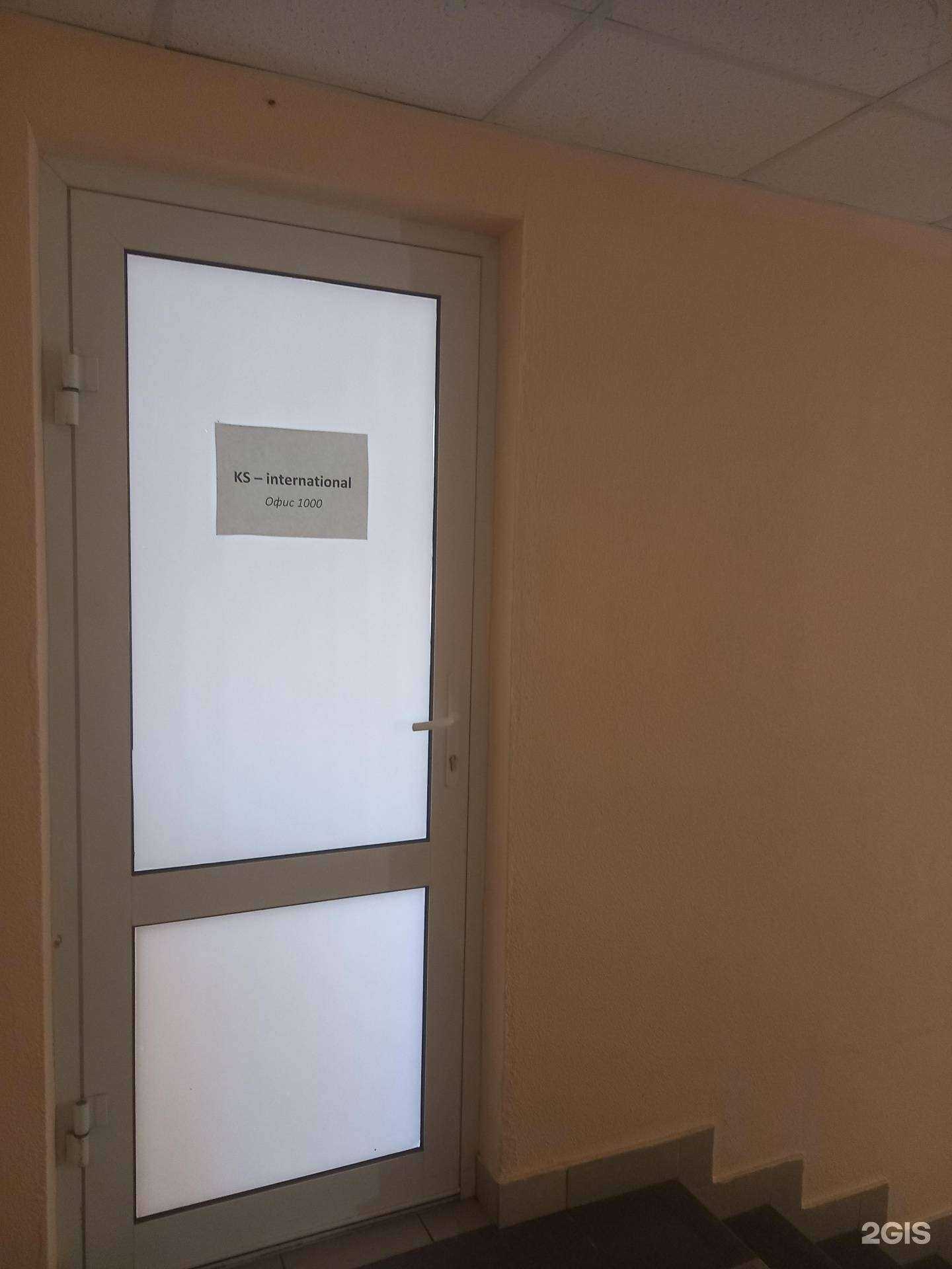 Отзывы на компанию Ks International в Краснодаре c фото