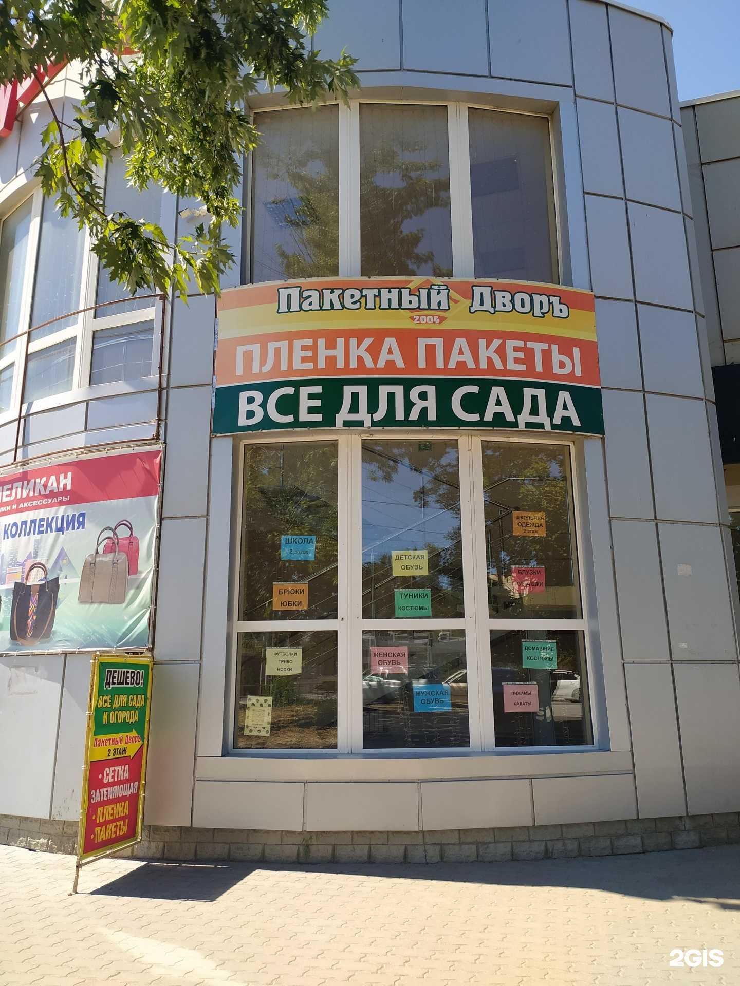 Отзывы на компанию Пакетный двор в Волгодонске c фото