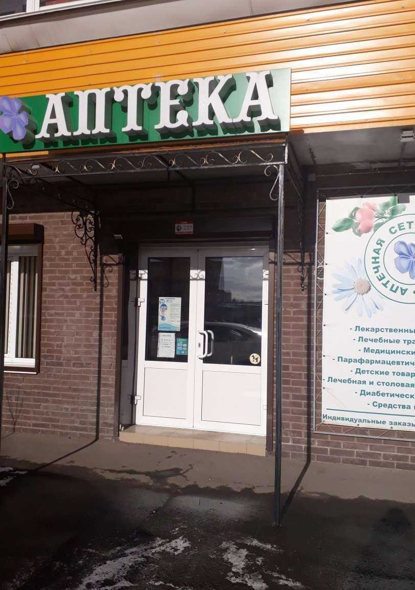 Отзывы на компанию Медуница в Иркутске c фото