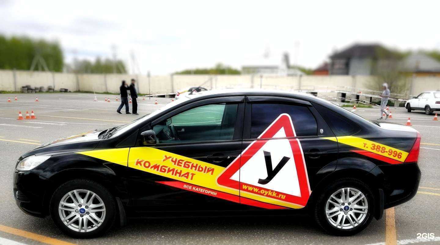 Отзывы на компанию Учебный комбинат автомобильного транспорта в г. Омск c фото