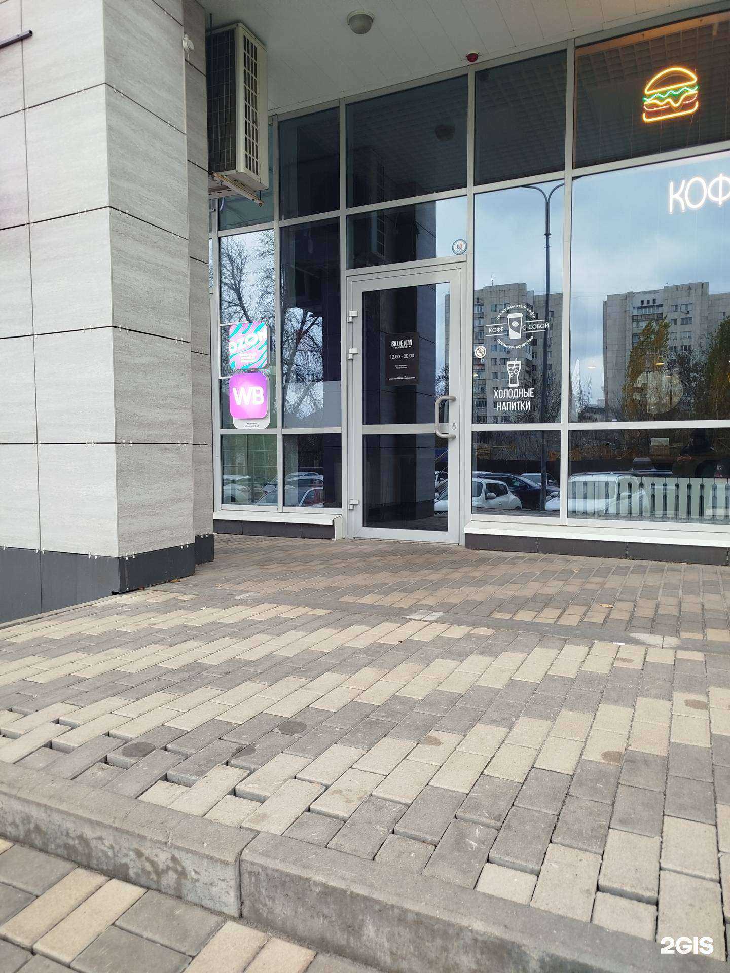 Отзывы на компанию Billie Jean в Белгороде c фото