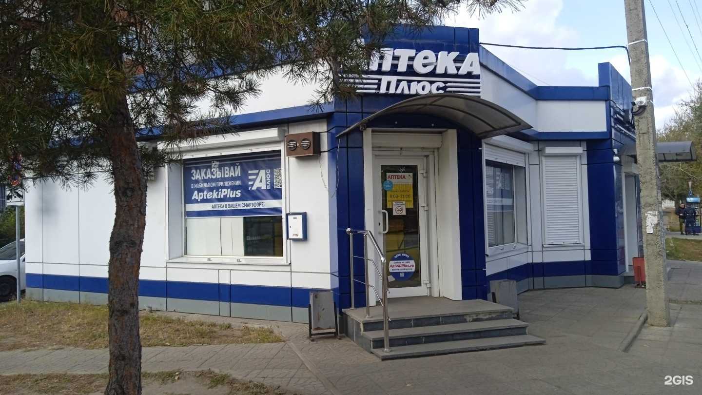 Отзывы на компанию Аптека Плюс в г. Воронеж c фото