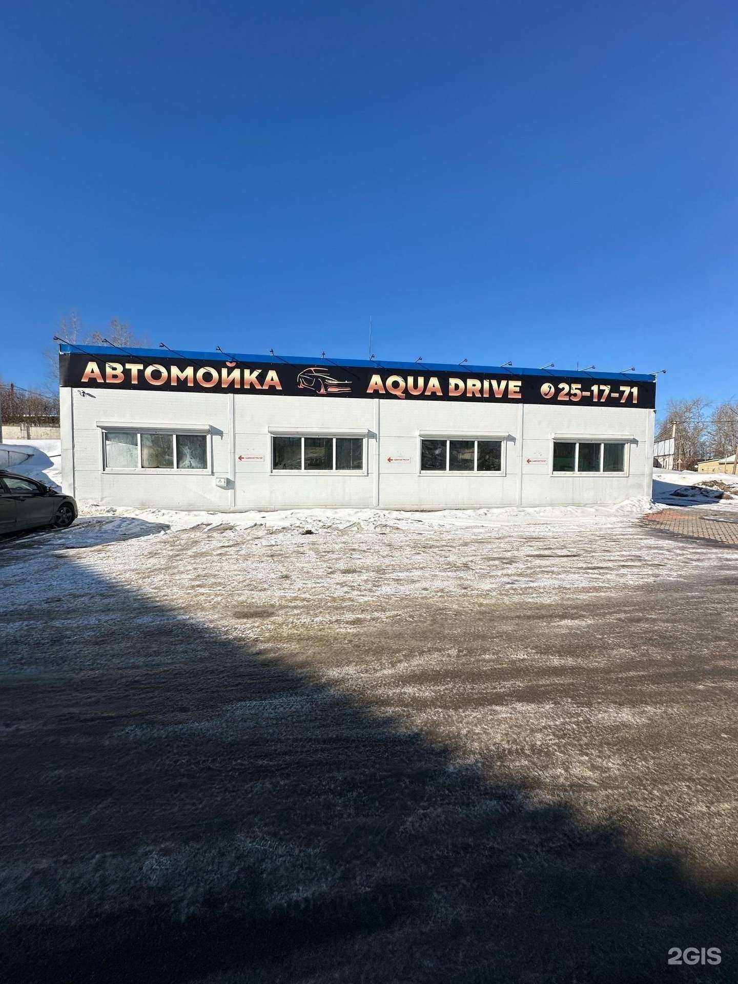 Отзывы на компанию Aqua drive в г. Сыктывкар c фото