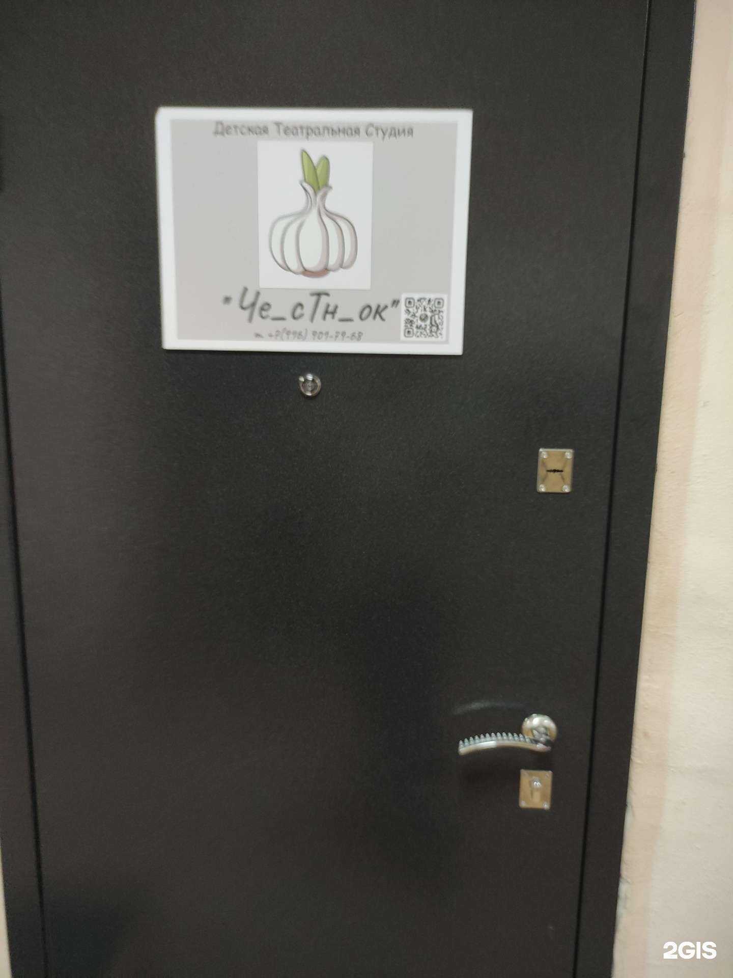 Отзывы на компанию Че_стн_ок в г. Чехов c фото