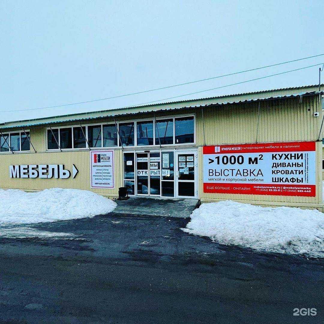 Отзывы на компанию Ярмарка мебели в Тюмени c фото