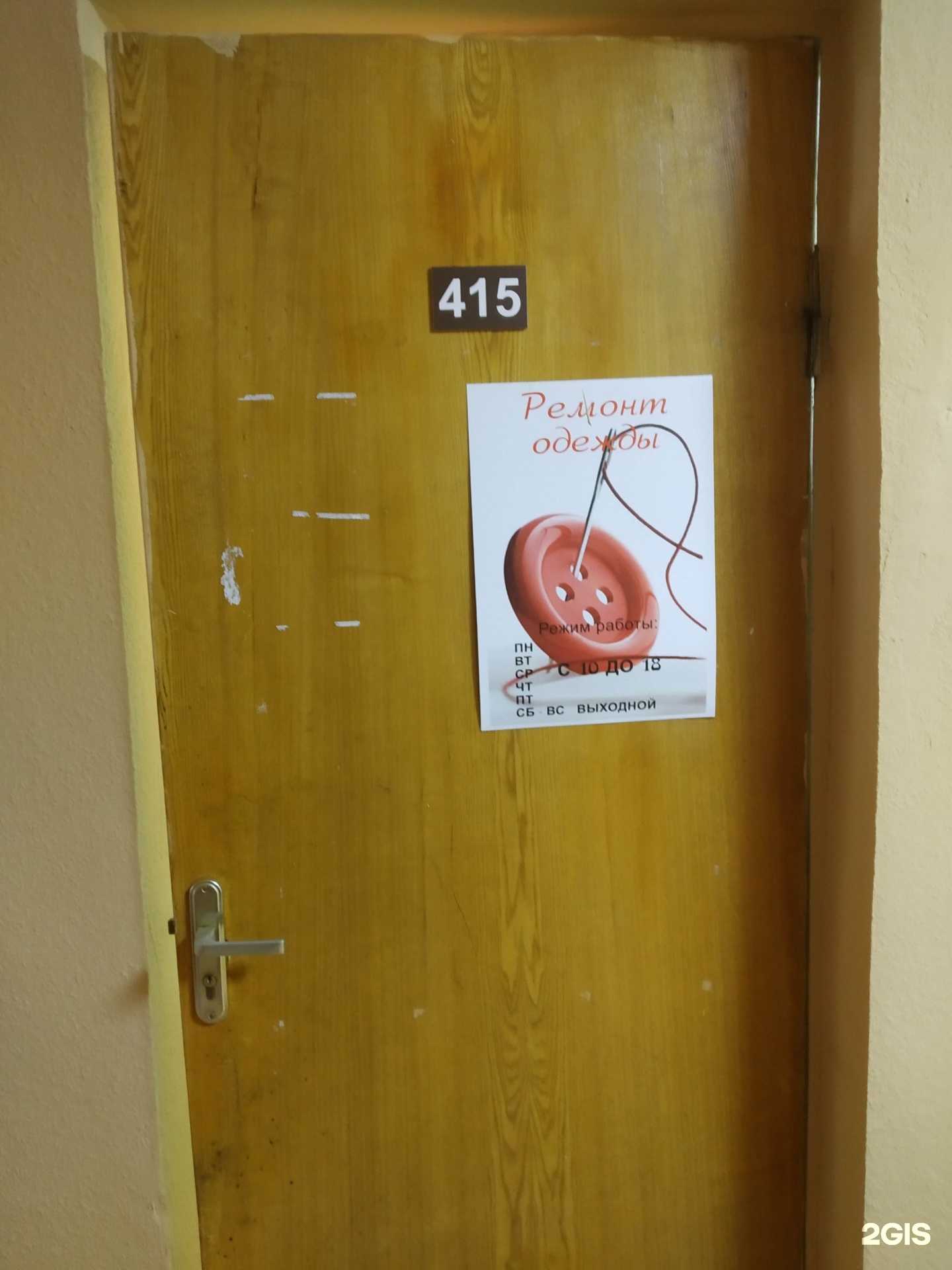 Отзывы на компанию Ателье-мастерская по ремонту и пошиву одежды в г. Саратов c фото