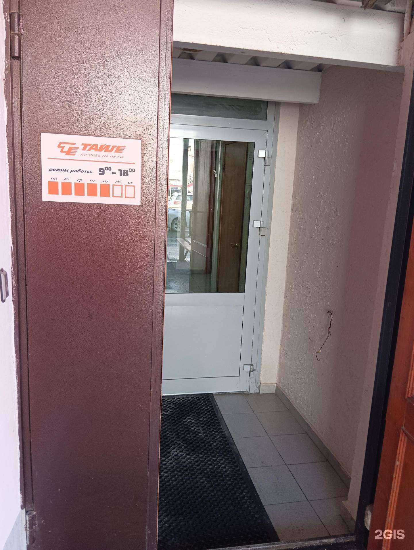 Отзывы на компанию Тайле Рус в г. Новосибирск c фото