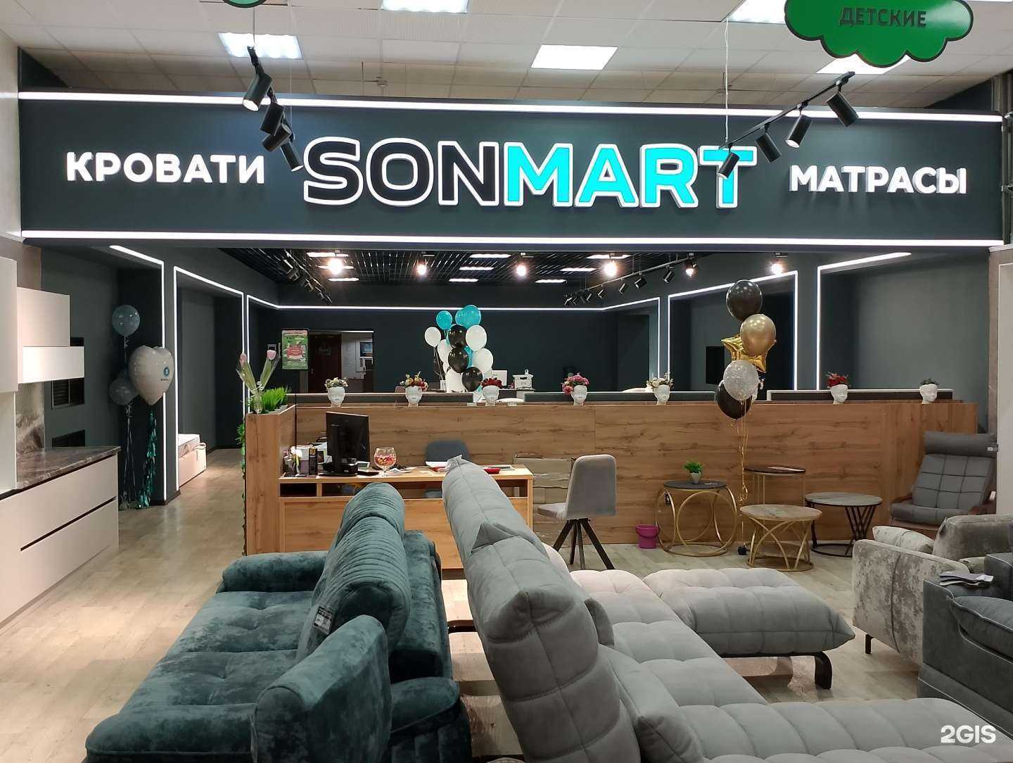 Отзывы на компанию Sonmart в г. Альметьевск c фото