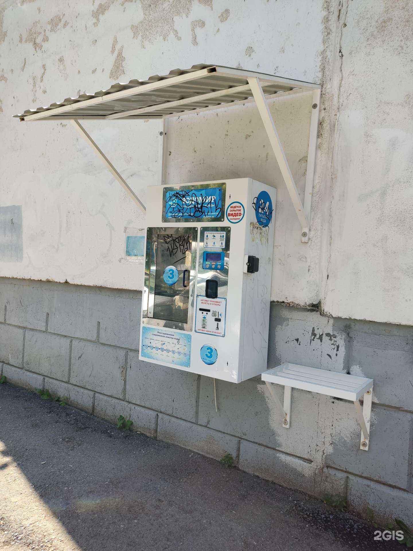 Отзывы на компанию Водомир в Уфе c фото