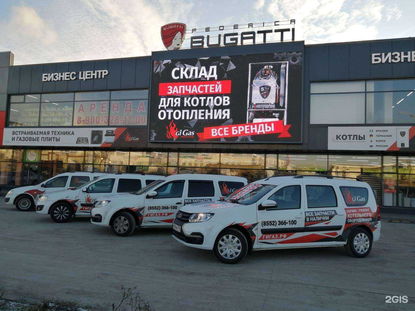 Отзывы на компанию GiGas в г. Набережные Челны c фото