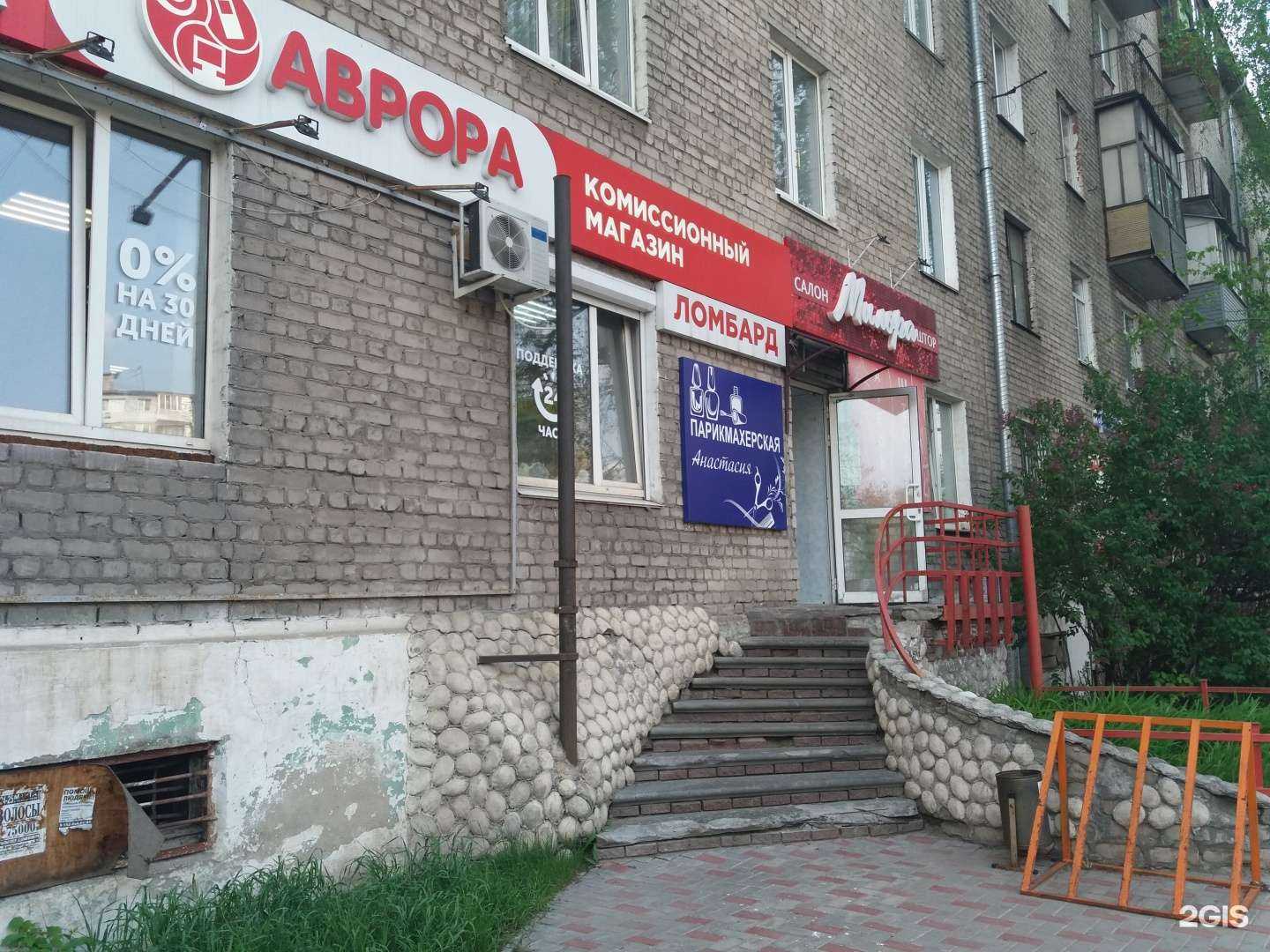 Отзывы на компанию Аврора в Нижнем Новгороде c фото