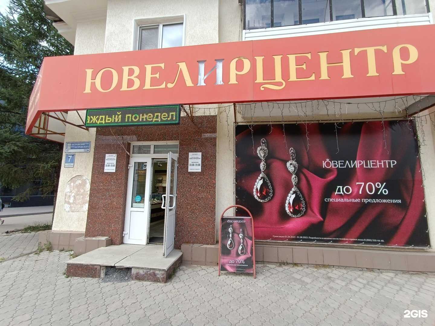 Отзывы на компанию Ювелирцентр в Октябрьском c фото