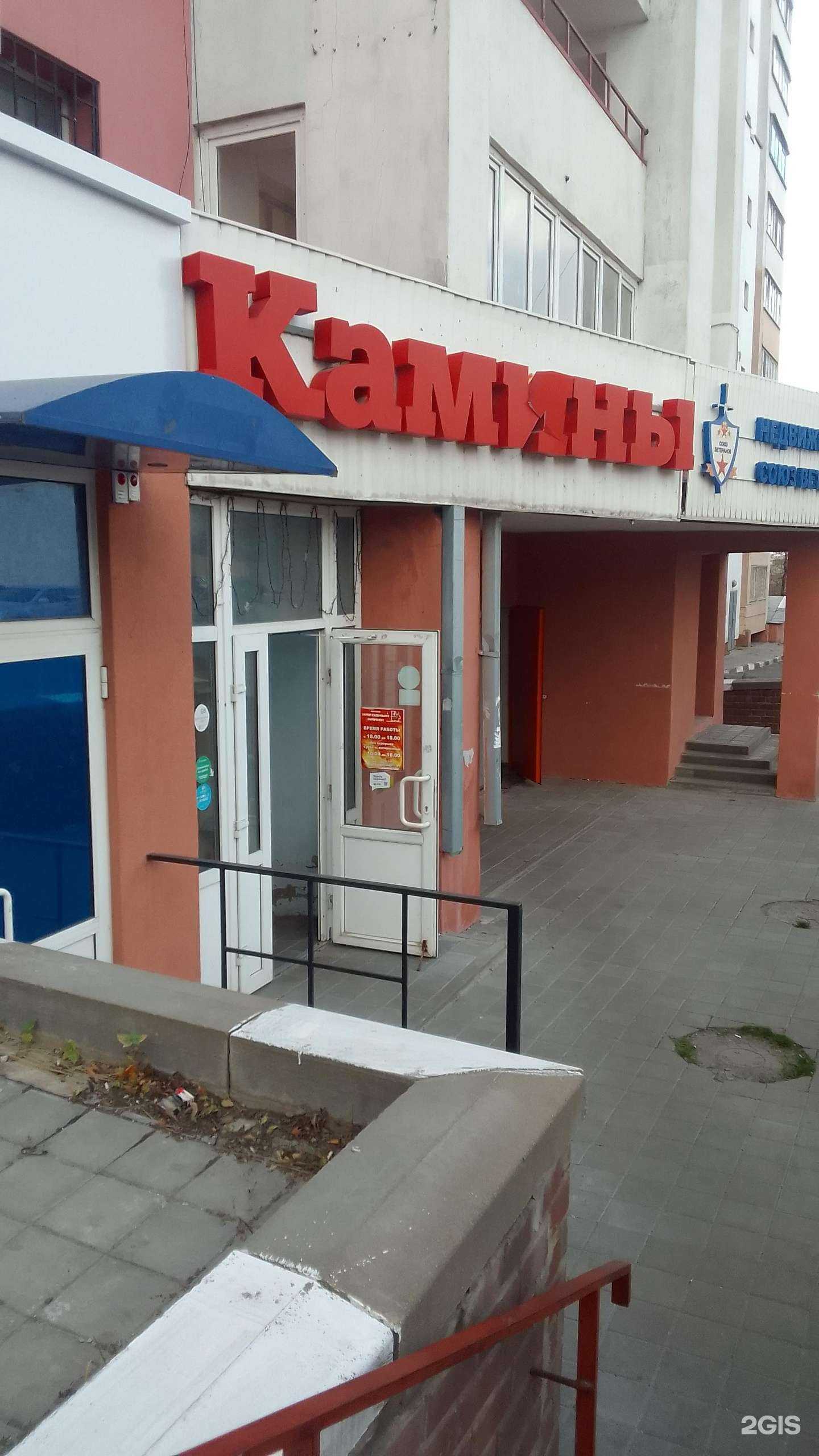 Отзывы на компанию Народный камин в Белгороде c фото