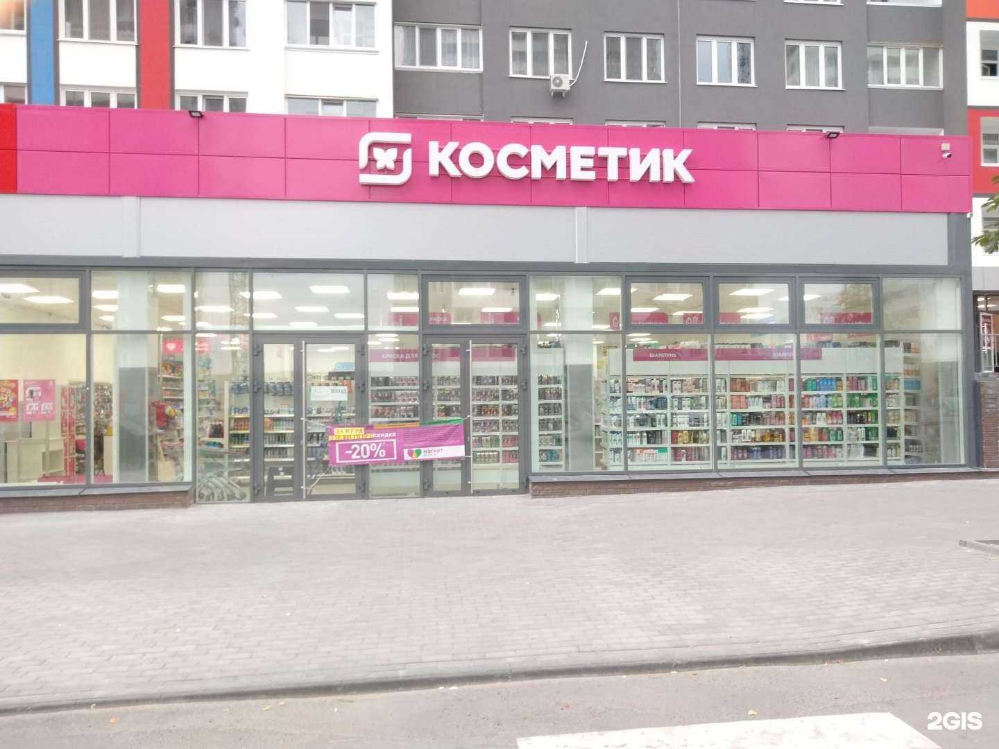 Отзывы на компанию Магнит Косметик в г. Ульяновск c фото