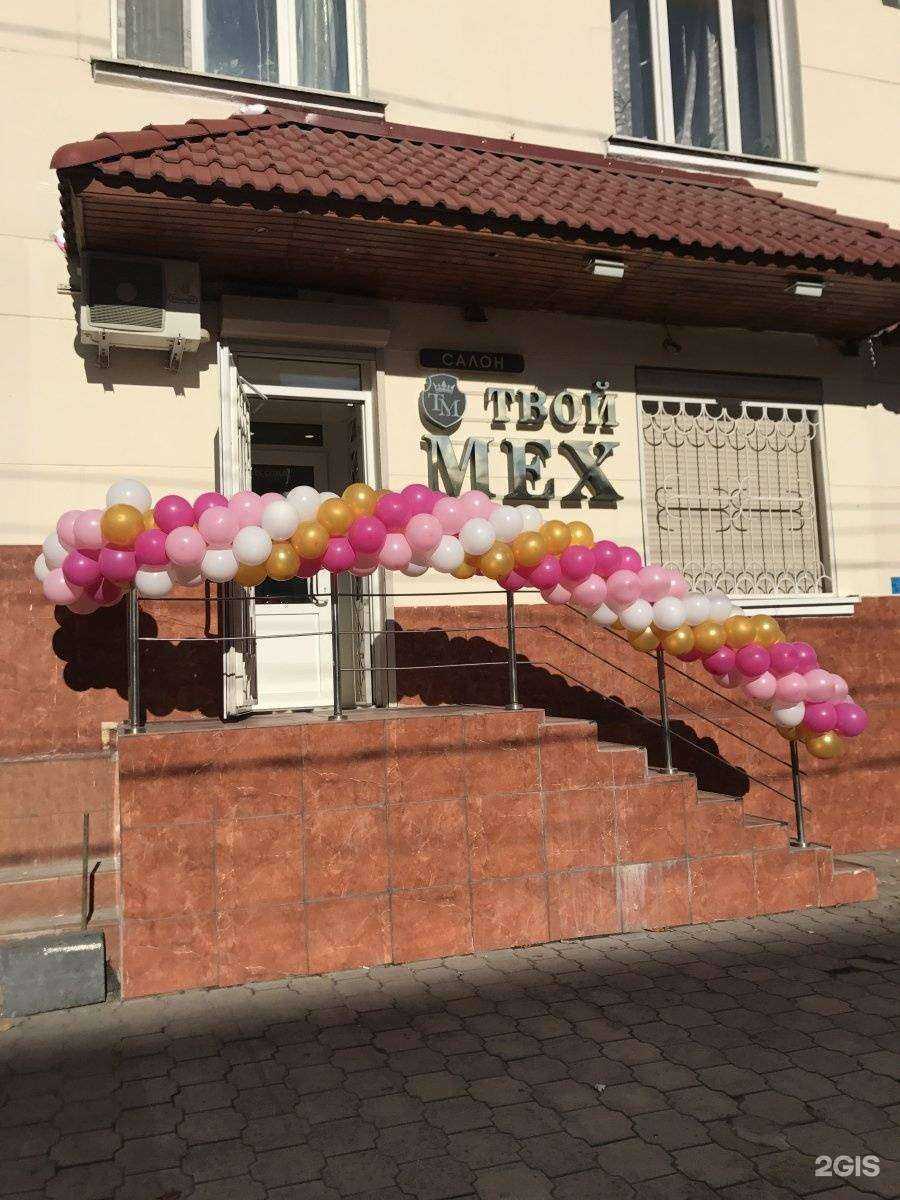 Отзывы на компанию Твой мех в г. Тула c фото