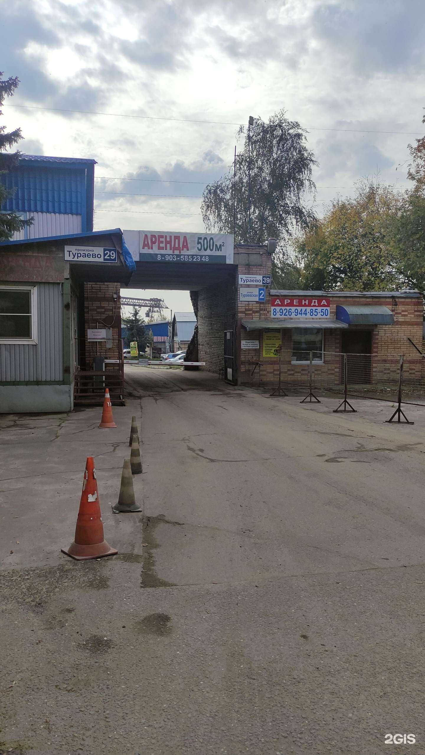 Отзывы на компанию Астарта в г. Лыткарино c фото