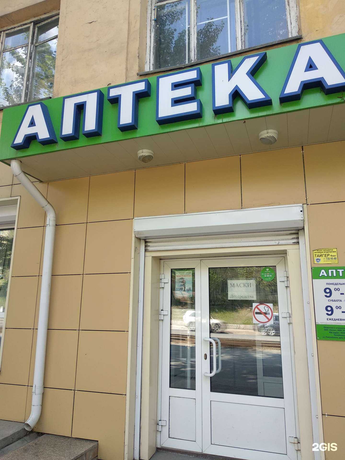 Отзывы на компанию Сигна в Челябинске c фото