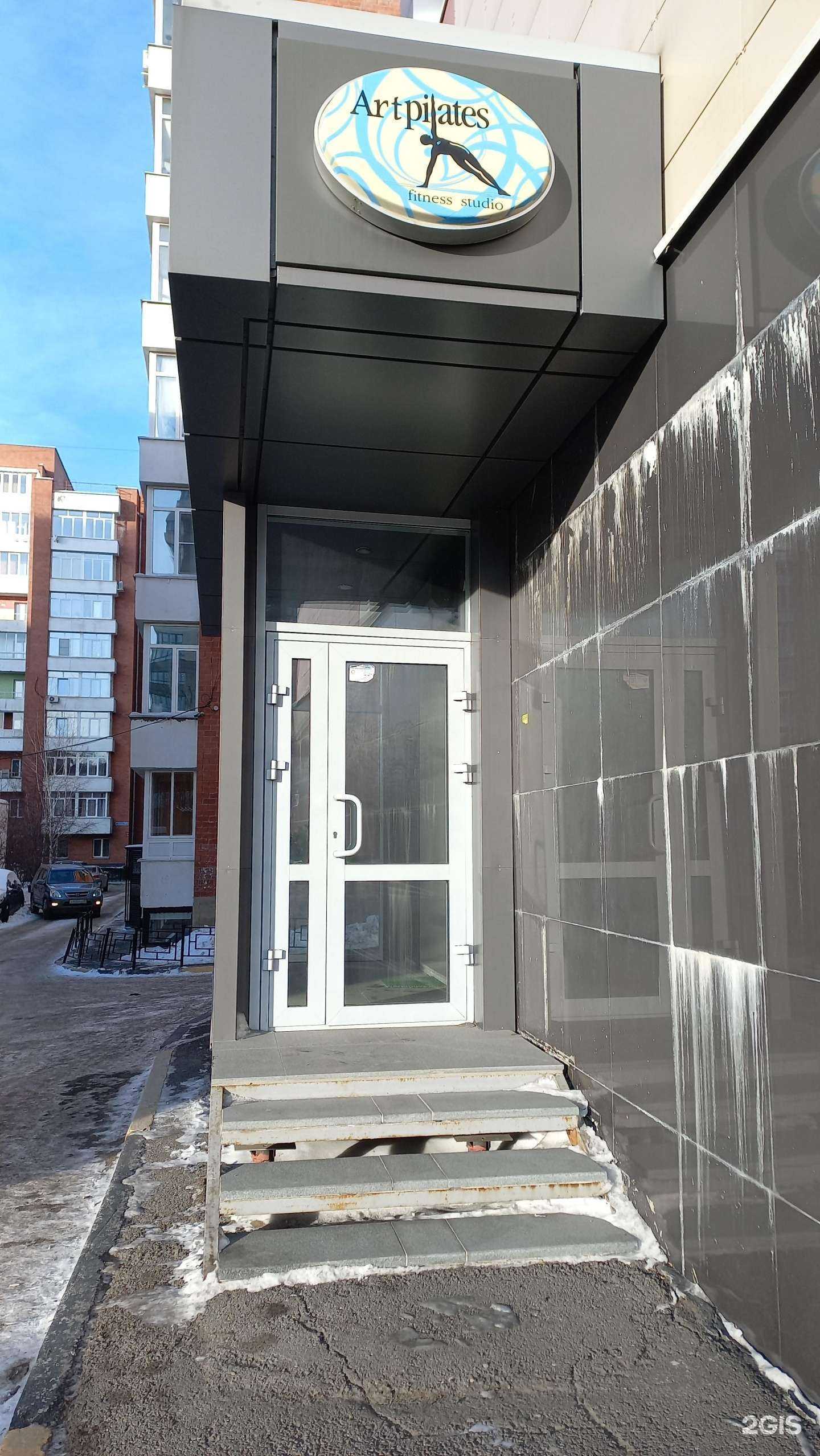 Отзывы на компанию Artpilates в г. Иркутск c фото