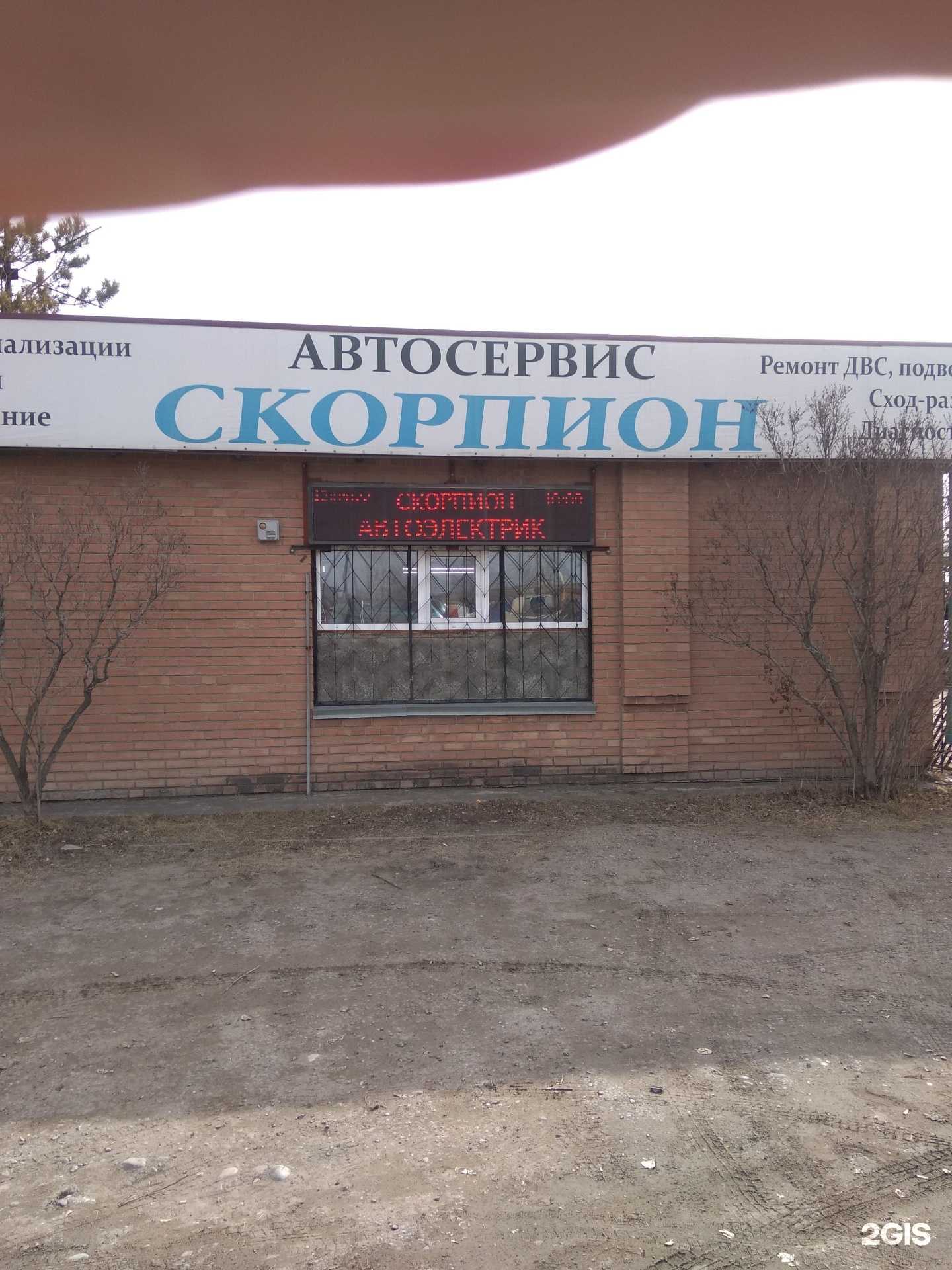 Отзывы на компанию Скорпион в Минусинске c фото