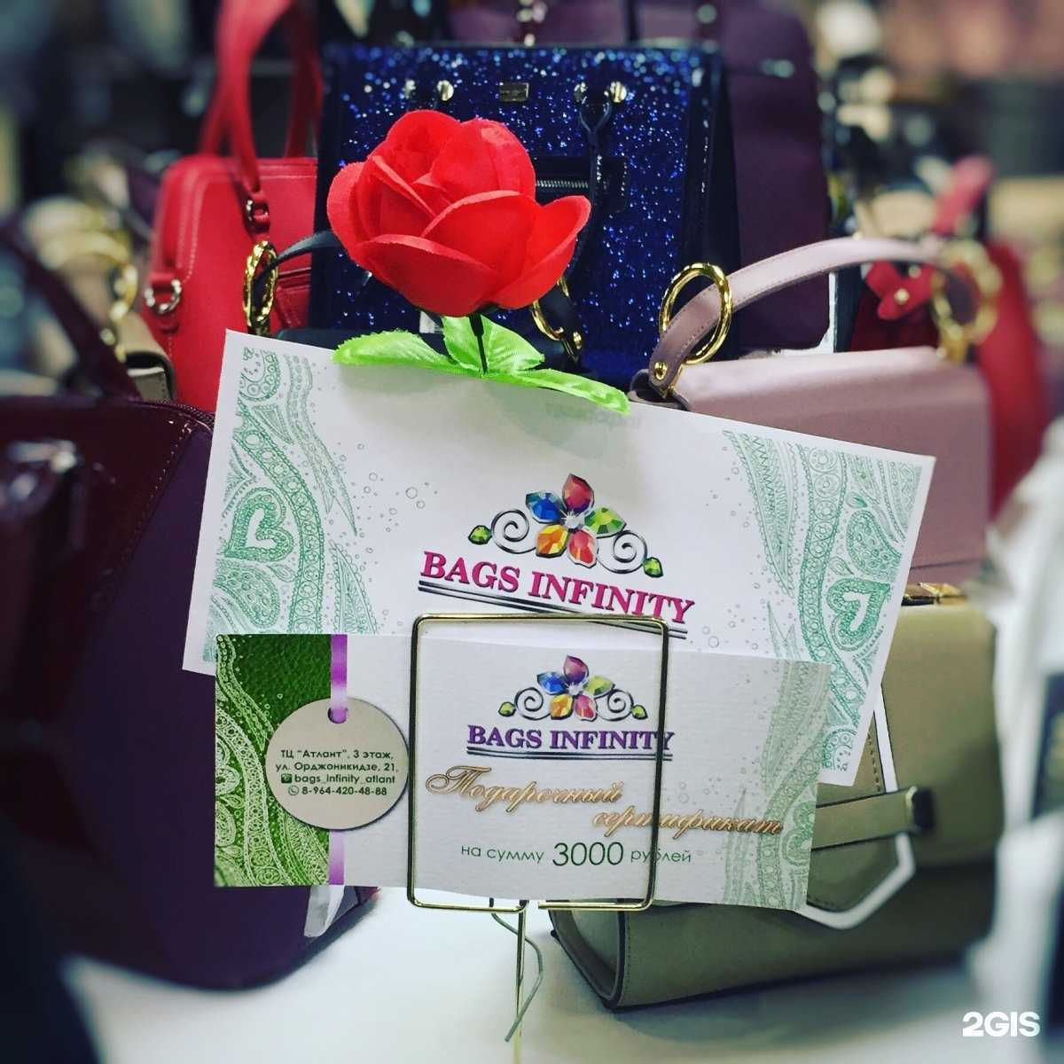 Отзывы на компанию Bags infinity в г. Якутск c фото