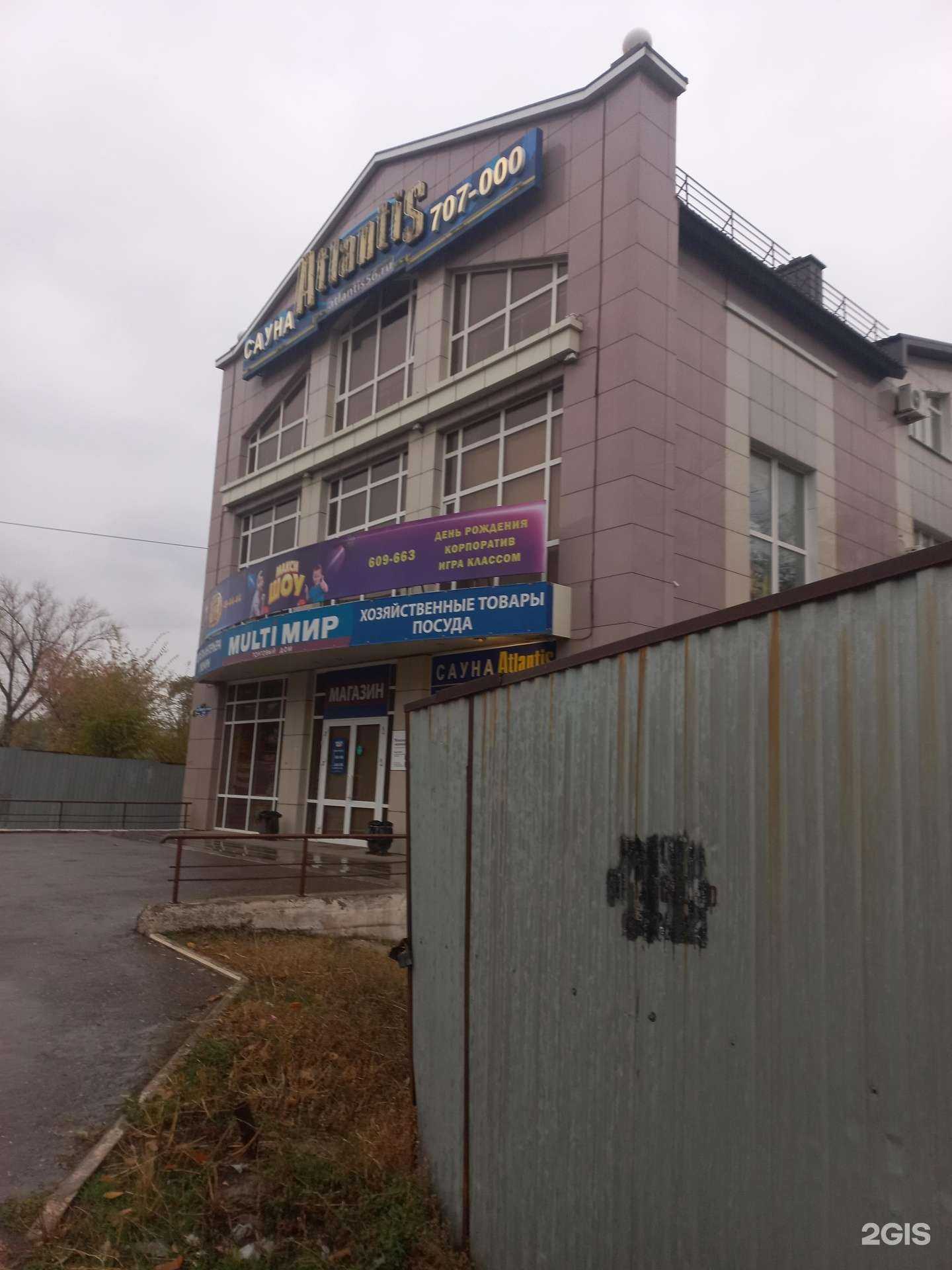 Отзывы на компанию Atlantis в Оренбурге c фото - фотография 2 из 2