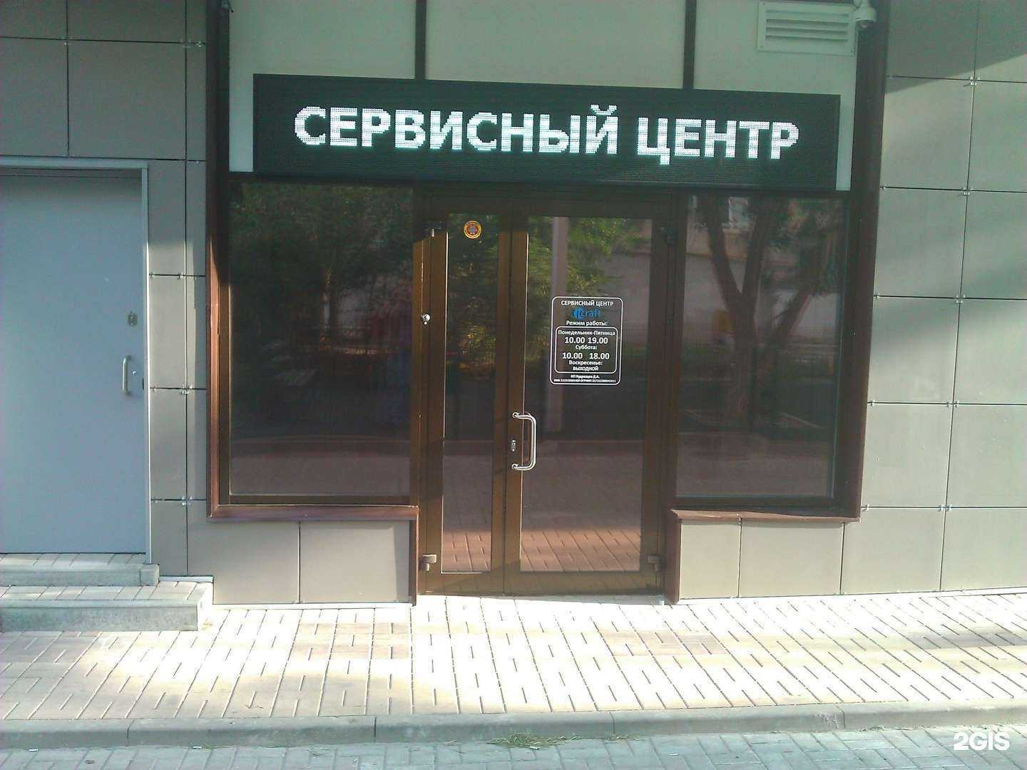 Отзывы на компанию iCraft в г. Белгород c фото