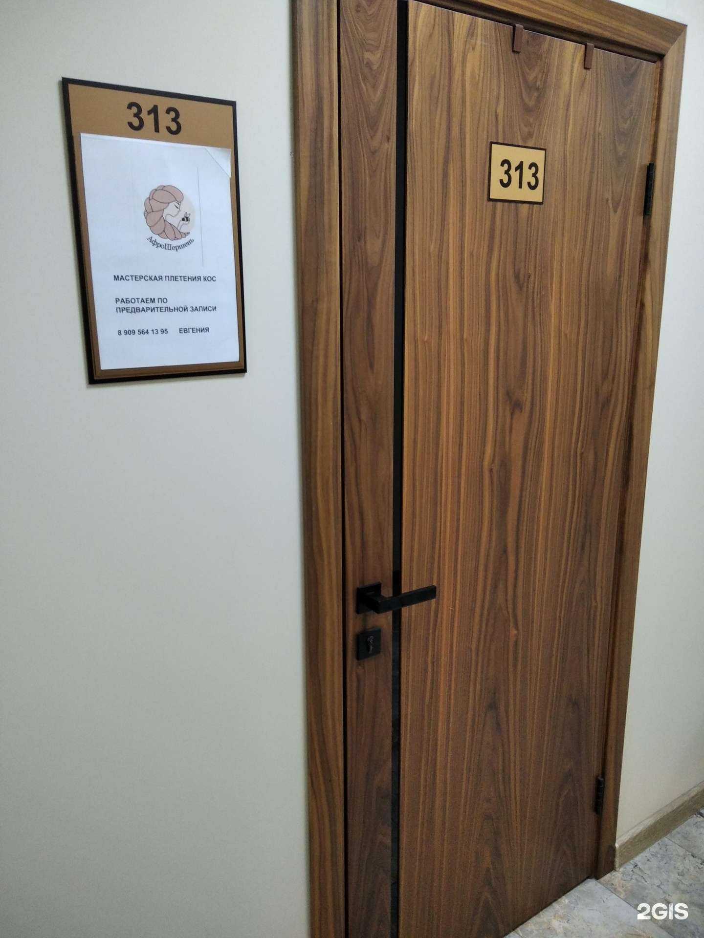 Отзывы на компанию АфроШершень в Мурманске c фото