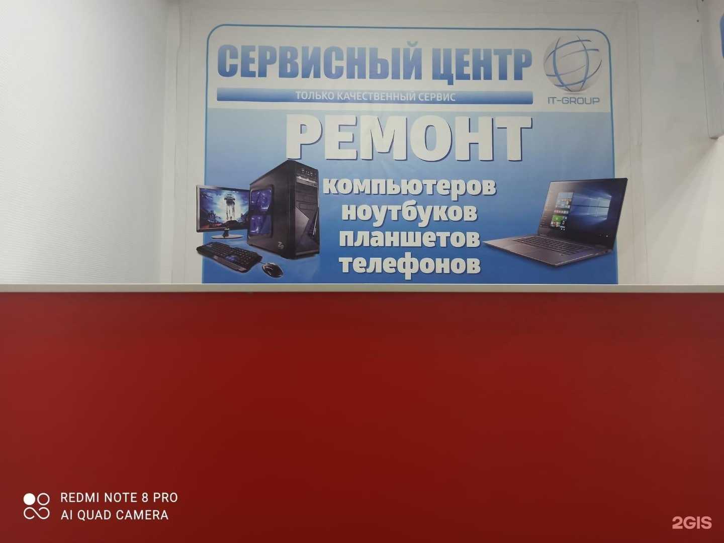 Отзывы на компанию It-group в г. Нижневартовск c фото