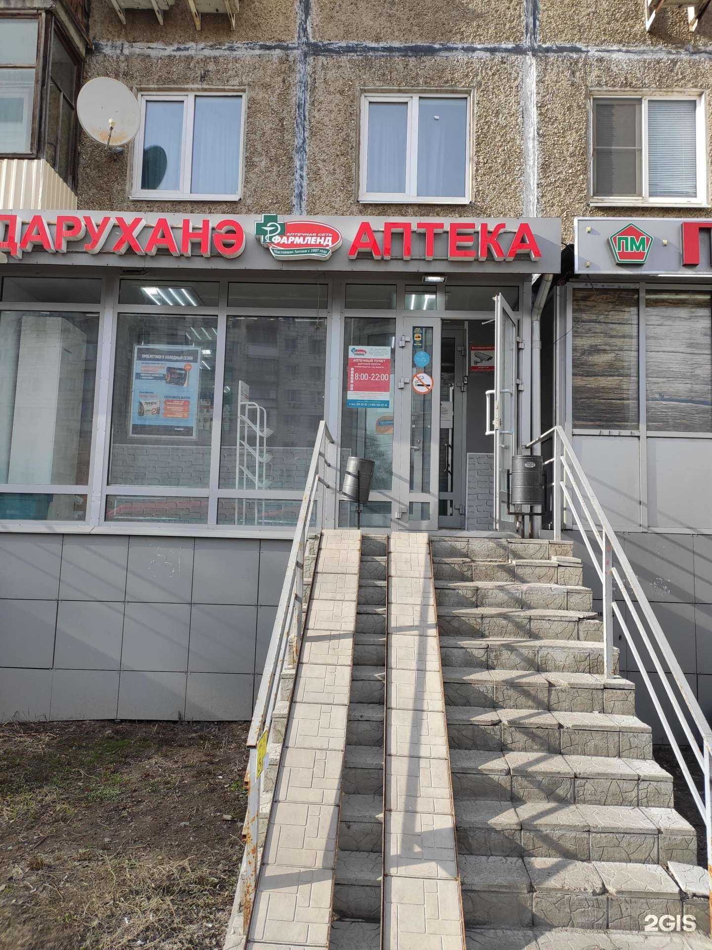 Отзывы на компанию Фармленд в Казани c фото